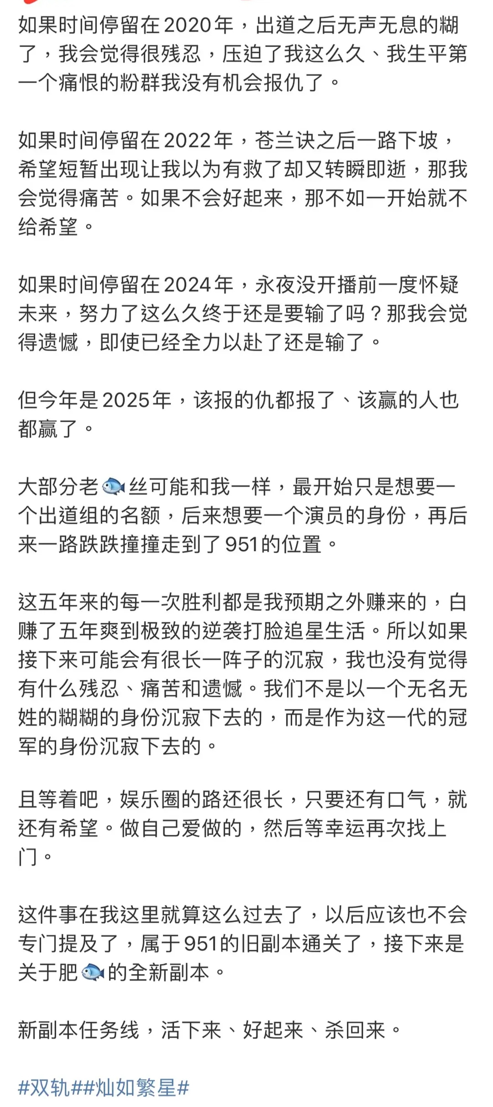 虞书欣大粉总结虞书欣现状：气数已尽！其实我没有虞书欣粉丝那么悲观，只要虞书欣一天