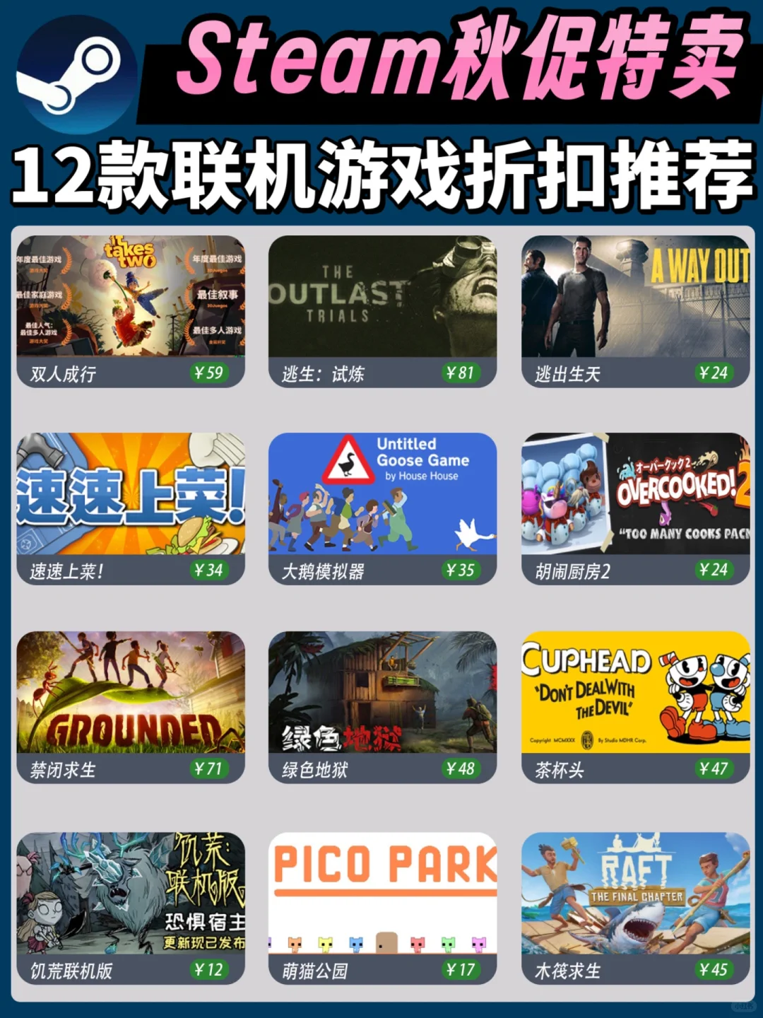 Steam秋促‼️爆肝整理12款情侣联机游戏折扣