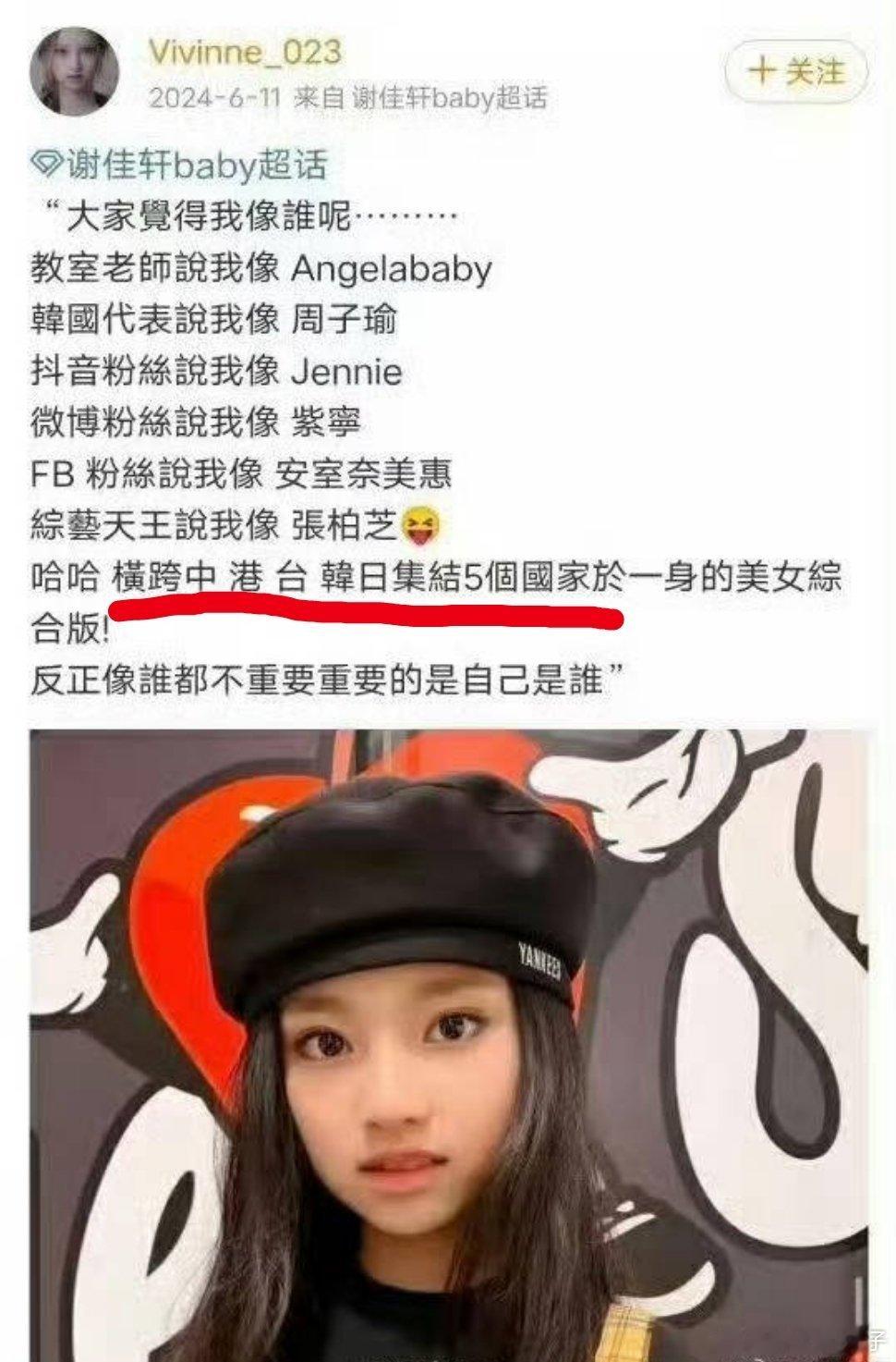 中国人不可能不知道angelababy，就是故意取的这个名字！而且谢佳轩还是个台