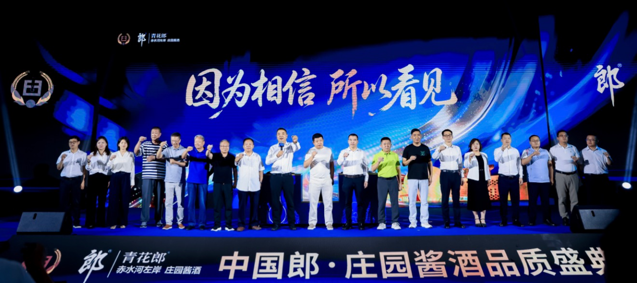 庄园酱酒品质盛典落地河南，诠释何为真正的“名酒压舱石”