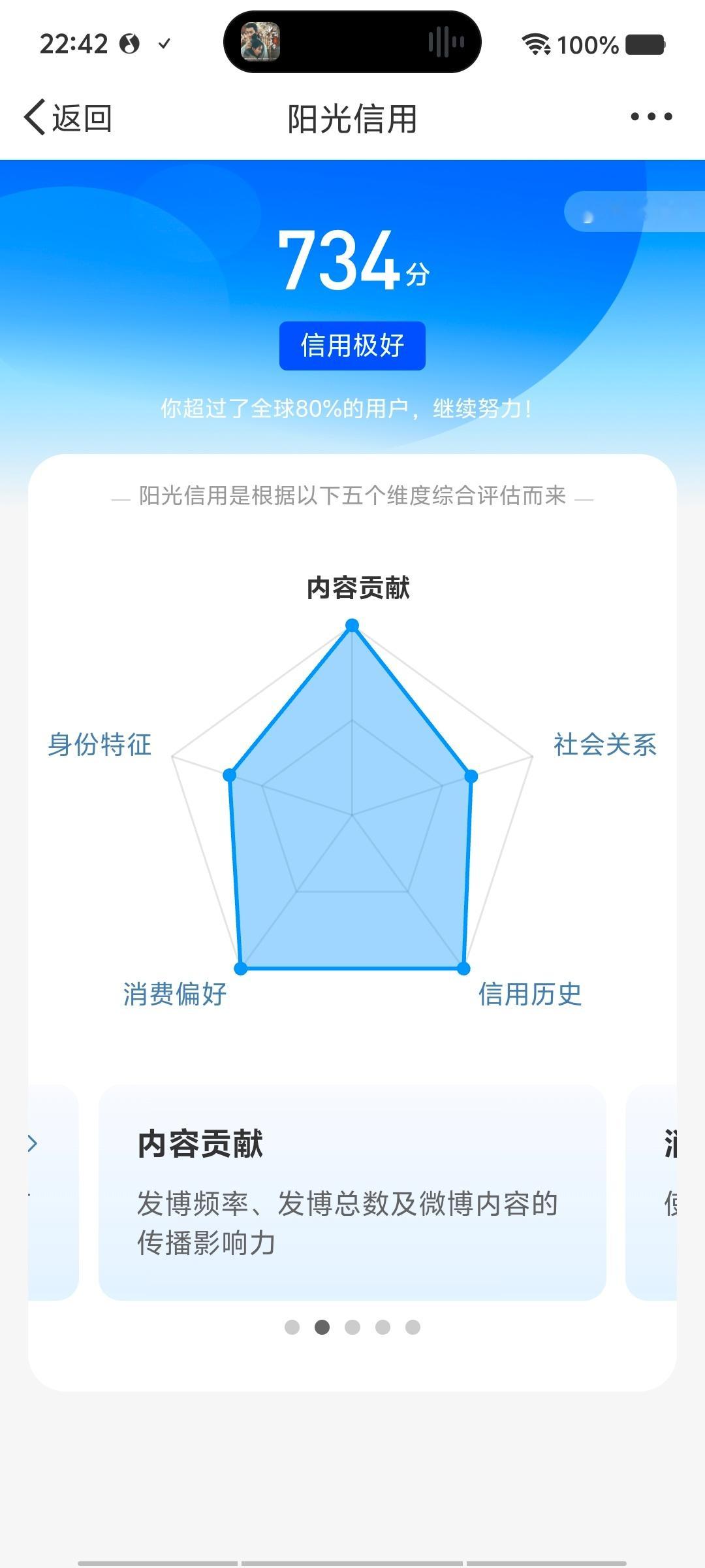 点赞这个帖子  你的阳光信用涨50分 