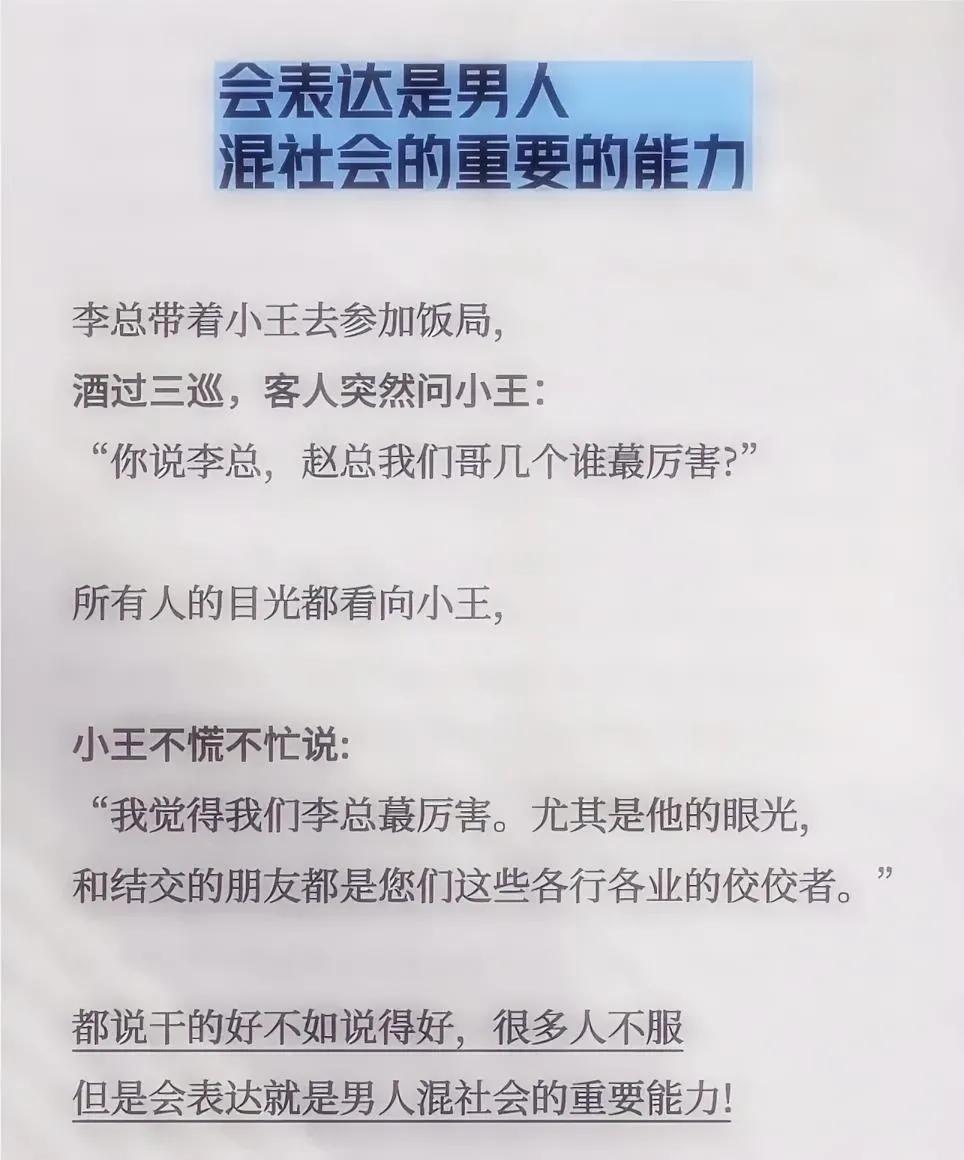 职场中的有些问题，如果回答不好，真的是送命题。

比如图中的这道问题，问你这几个