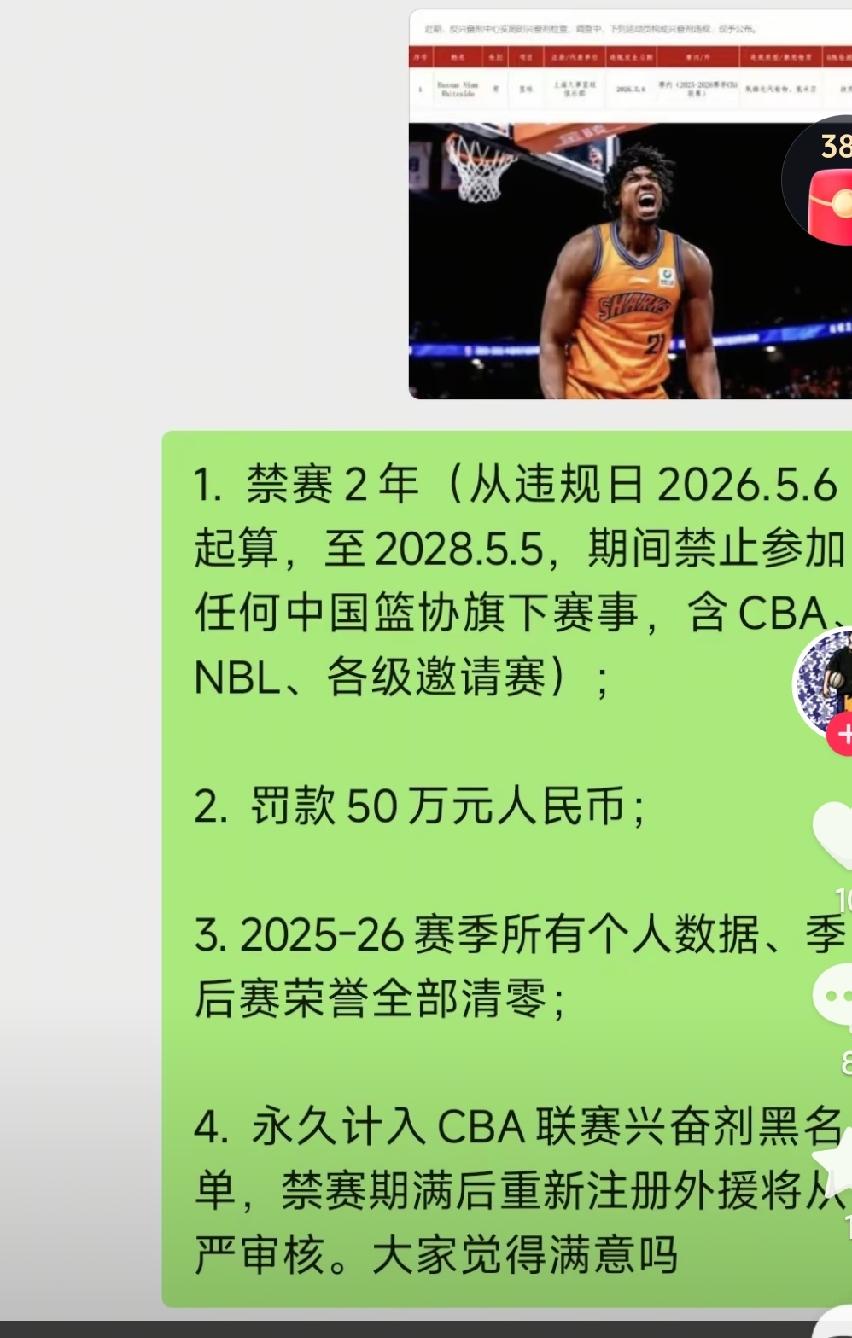 上海男篮大外援使用兴奋剂的问题，这样的处理方式真的是不疼不痒啊，人家本来也不打算