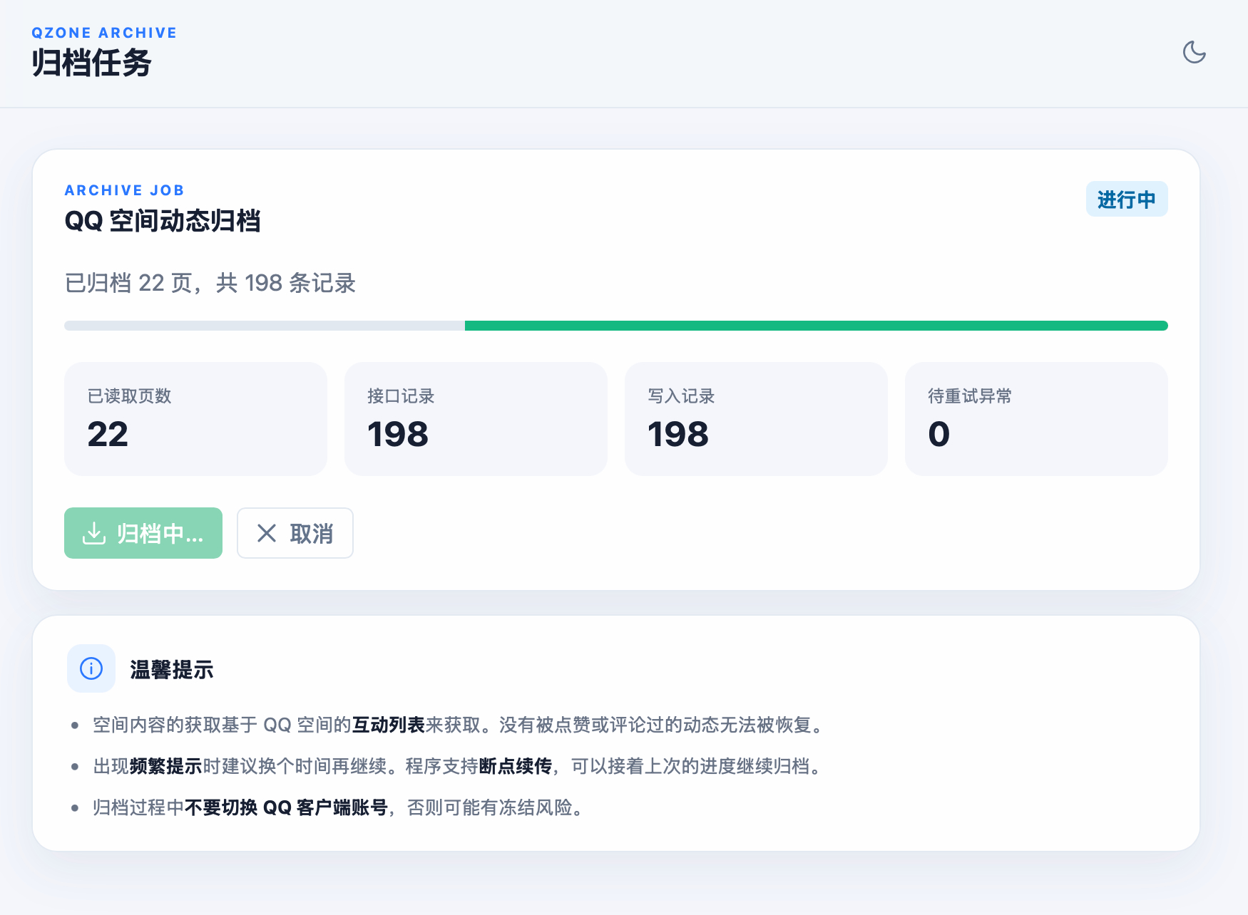 用豆包帮我恢复了以前qq空间删掉的说说，除了图片都找回来了，但我不敢看[泪奔] 