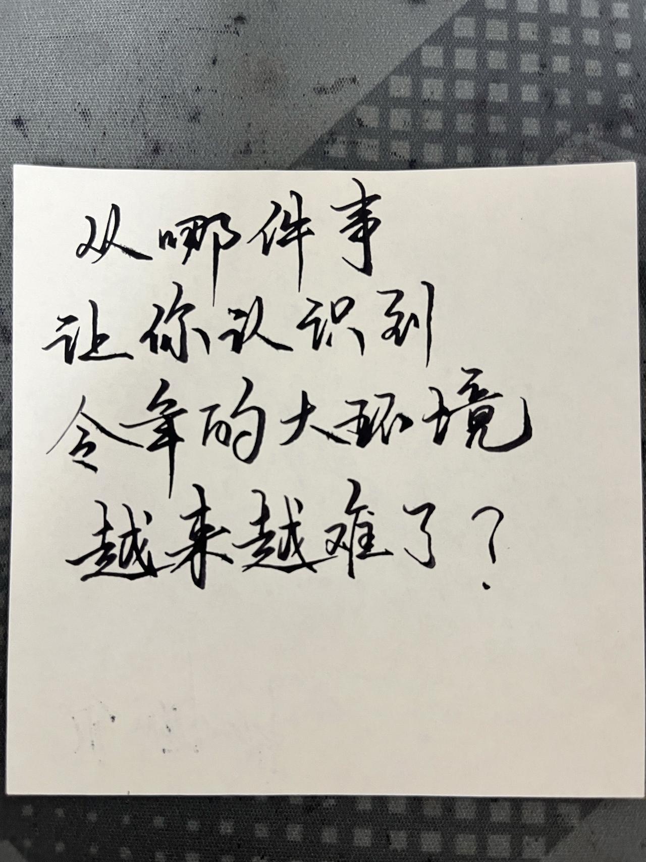 真实生活分享计划 练字书法练字技巧 热门