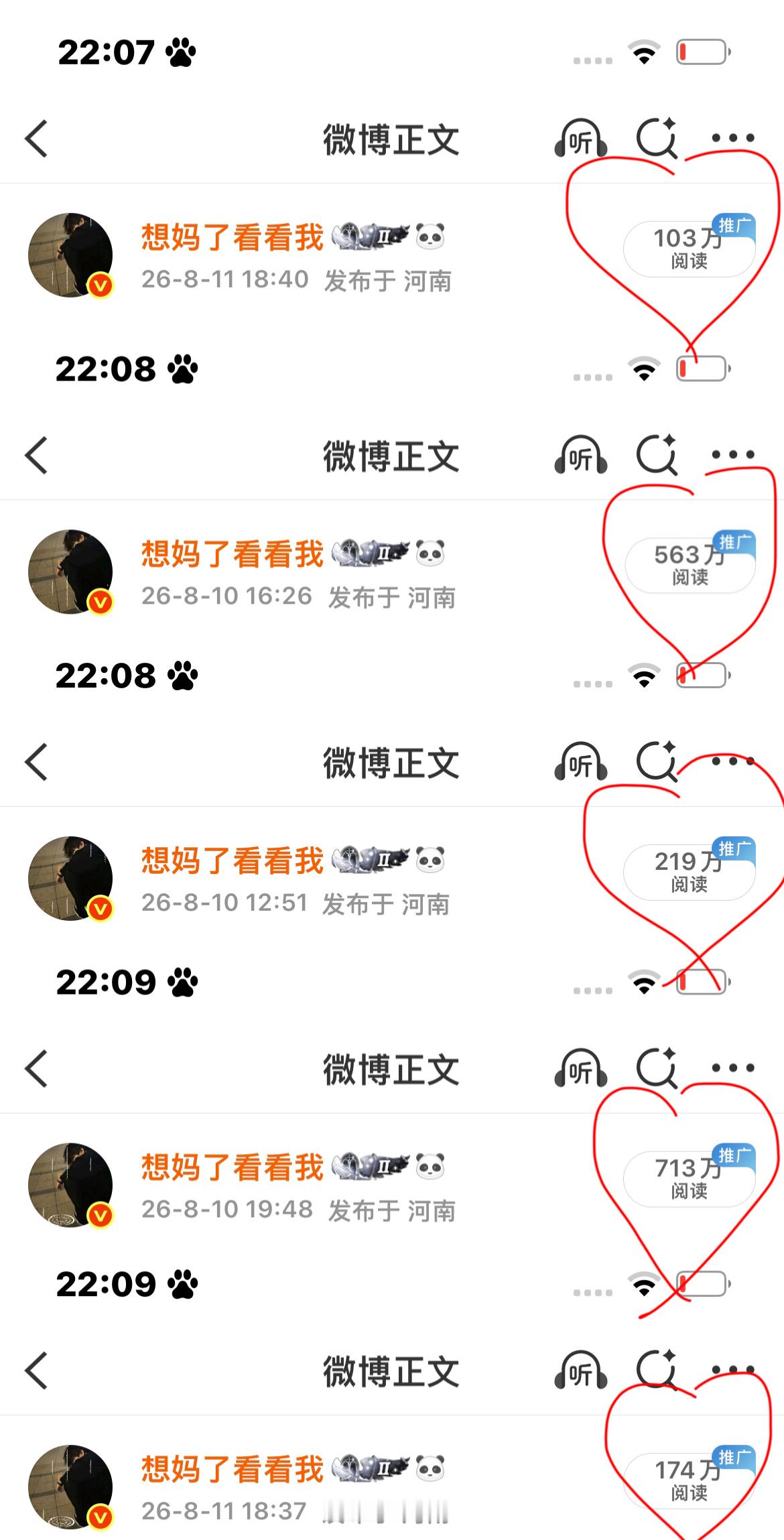 如果你知道微博两天给我推流了五个百万直拍(手滑发出来了) 