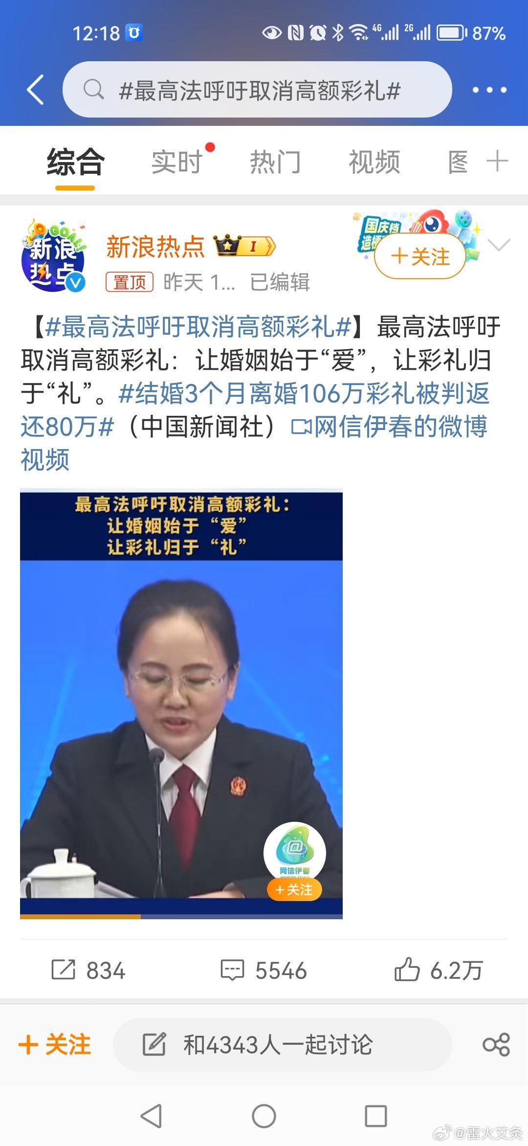 #最高法呼吁取消高额彩礼#想尽一切办法让年轻人结婚生娃[允悲] ​​​