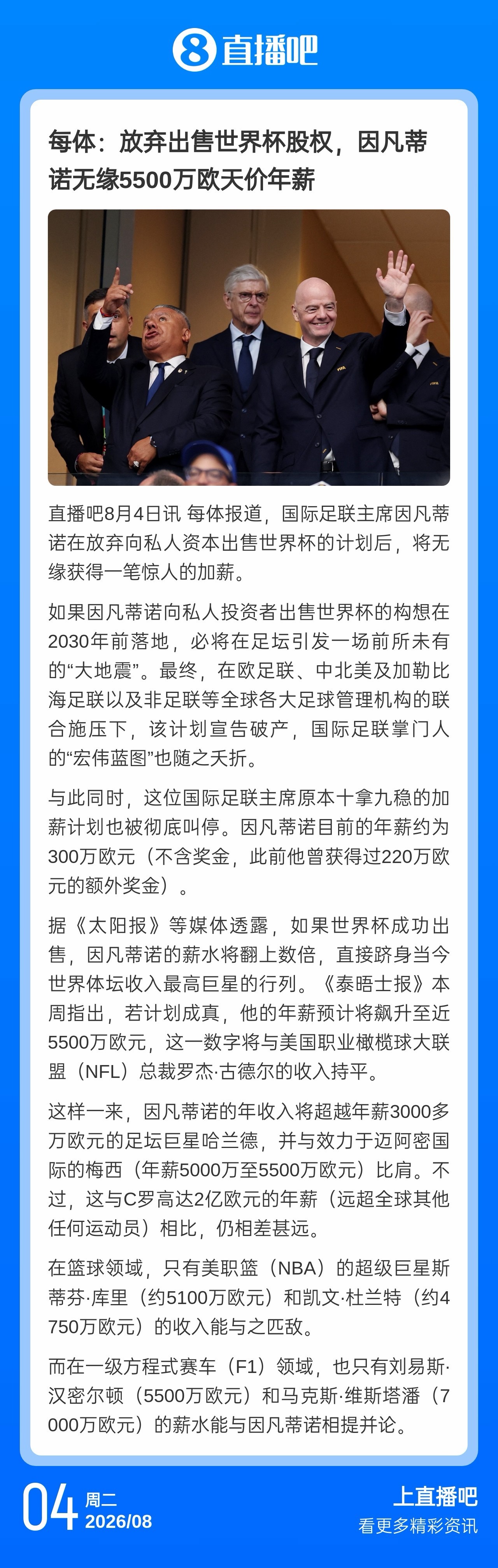 这光头太贪了，没想到最后川老头卸磨杀驴了吧🤡世界杯