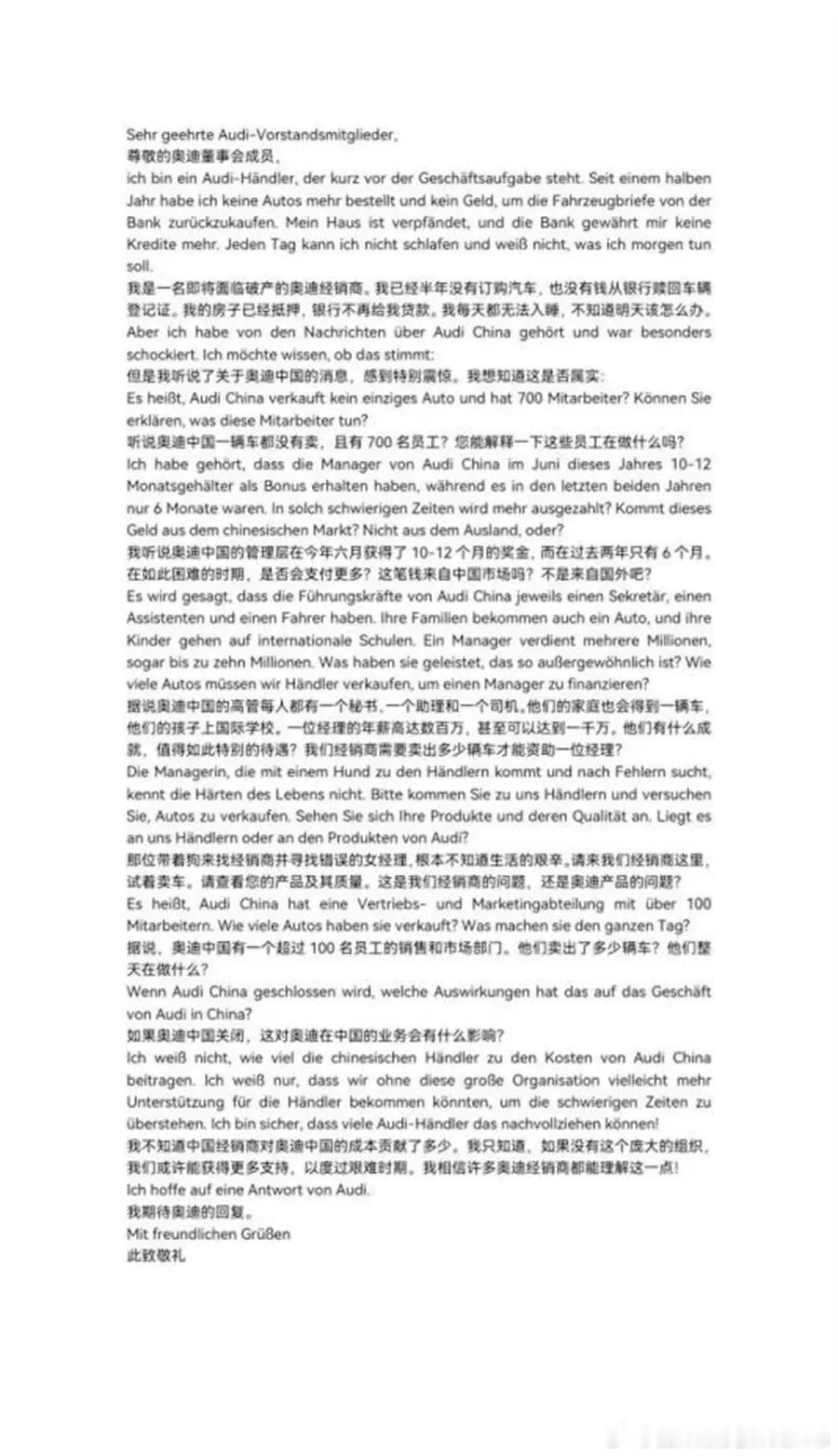 #奥迪中国管理层被指高收入无业绩# 讲真里面的老外确实是肥差的。可以说，这公司负