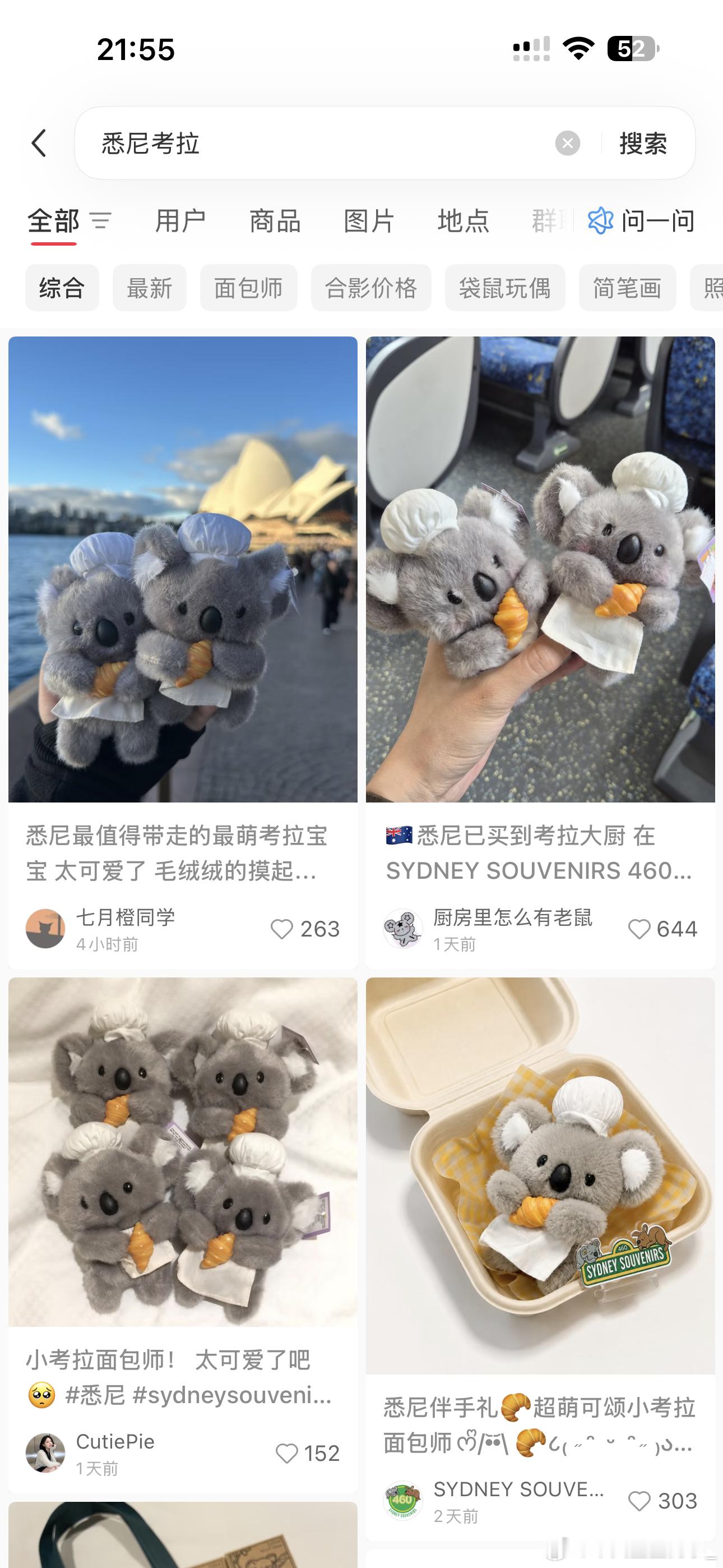 这个考拉本来前天刷到还没那么想要今天去买店员告诉我卖完了我就特别想要必须要得到啊