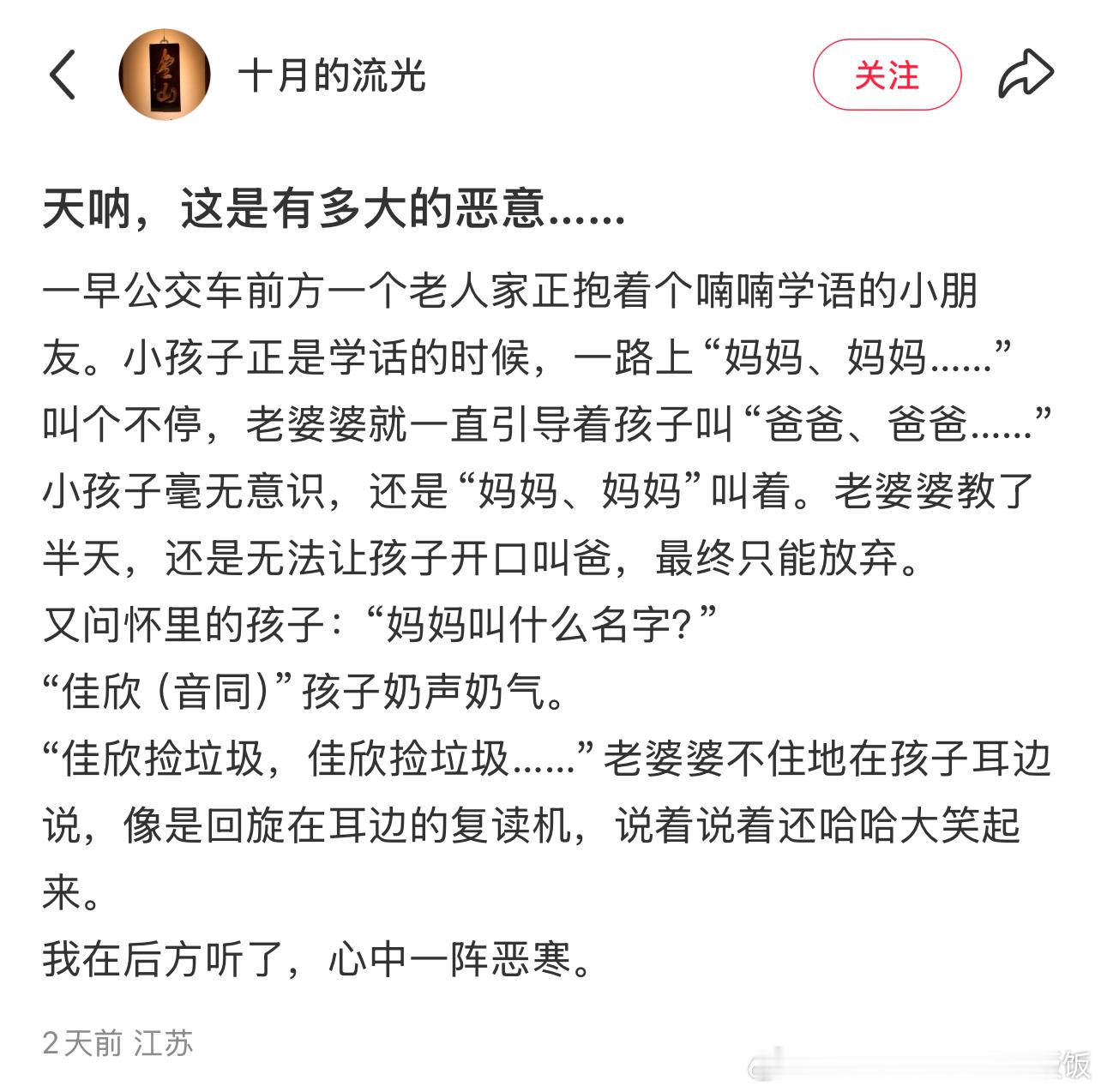 这是有多大的恶意⋯ 