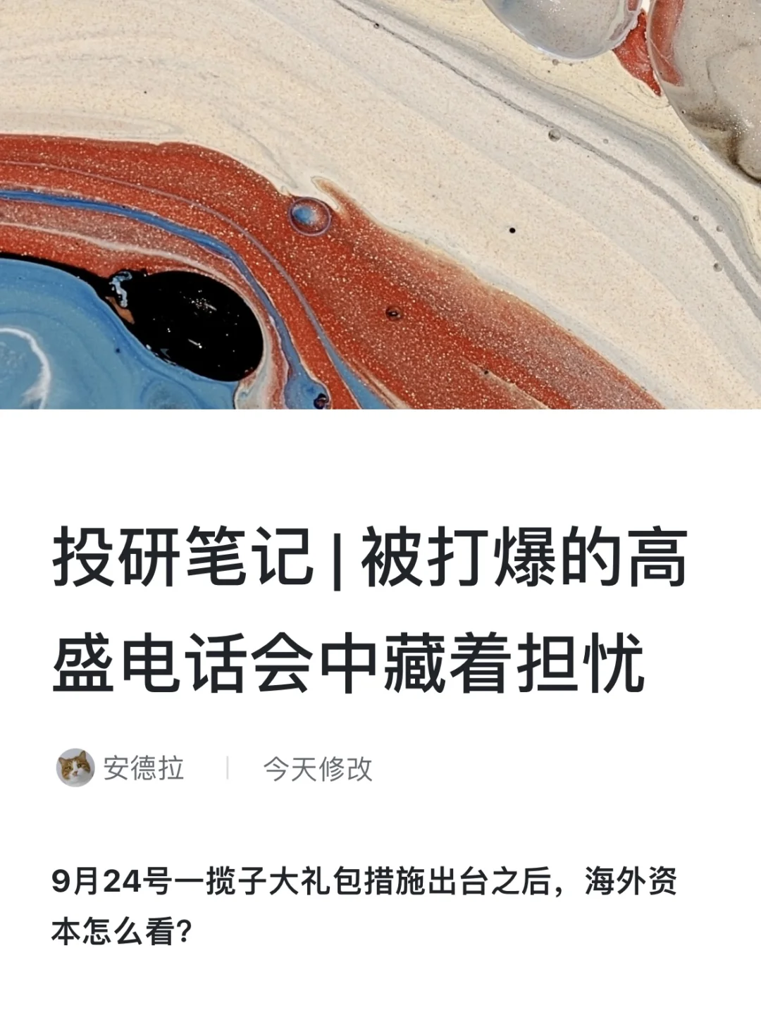 投研笔记｜海外资本怎么看央👵钞能力措施