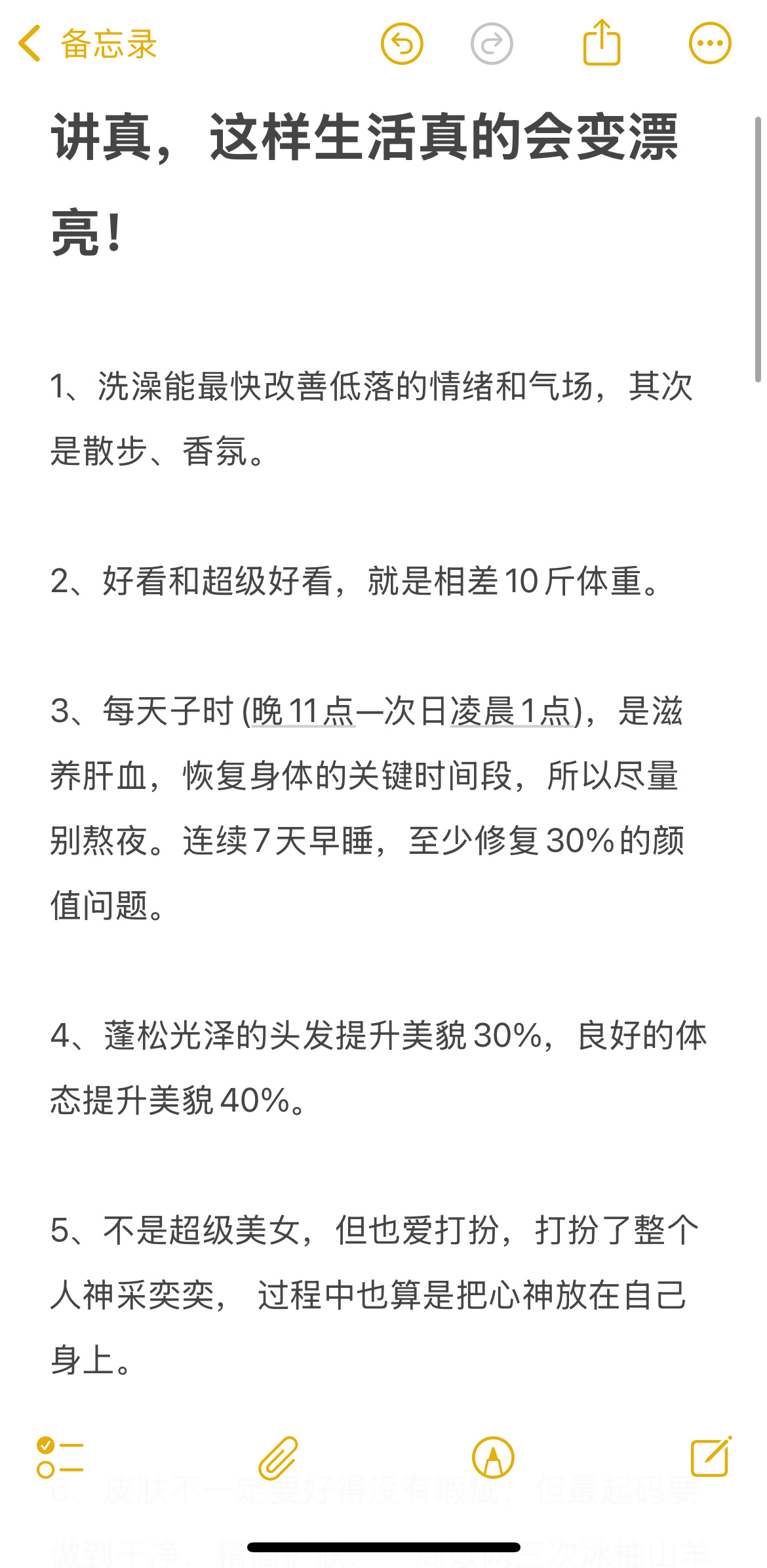 讲真，这样生活真的会变漂亮！给肌肤的夏日凉方