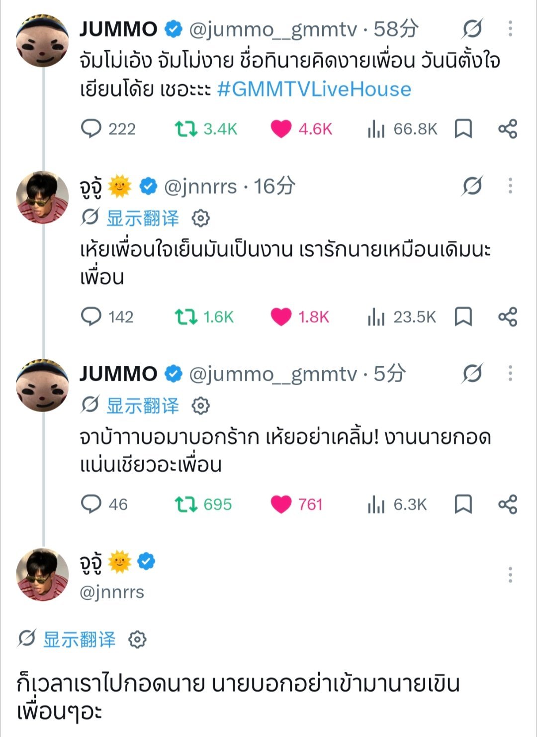 ⭐:  真是的，怎么突然跑来告白啦，你这工作抱得也太紧了吧朋友！ 🌞:每次我们