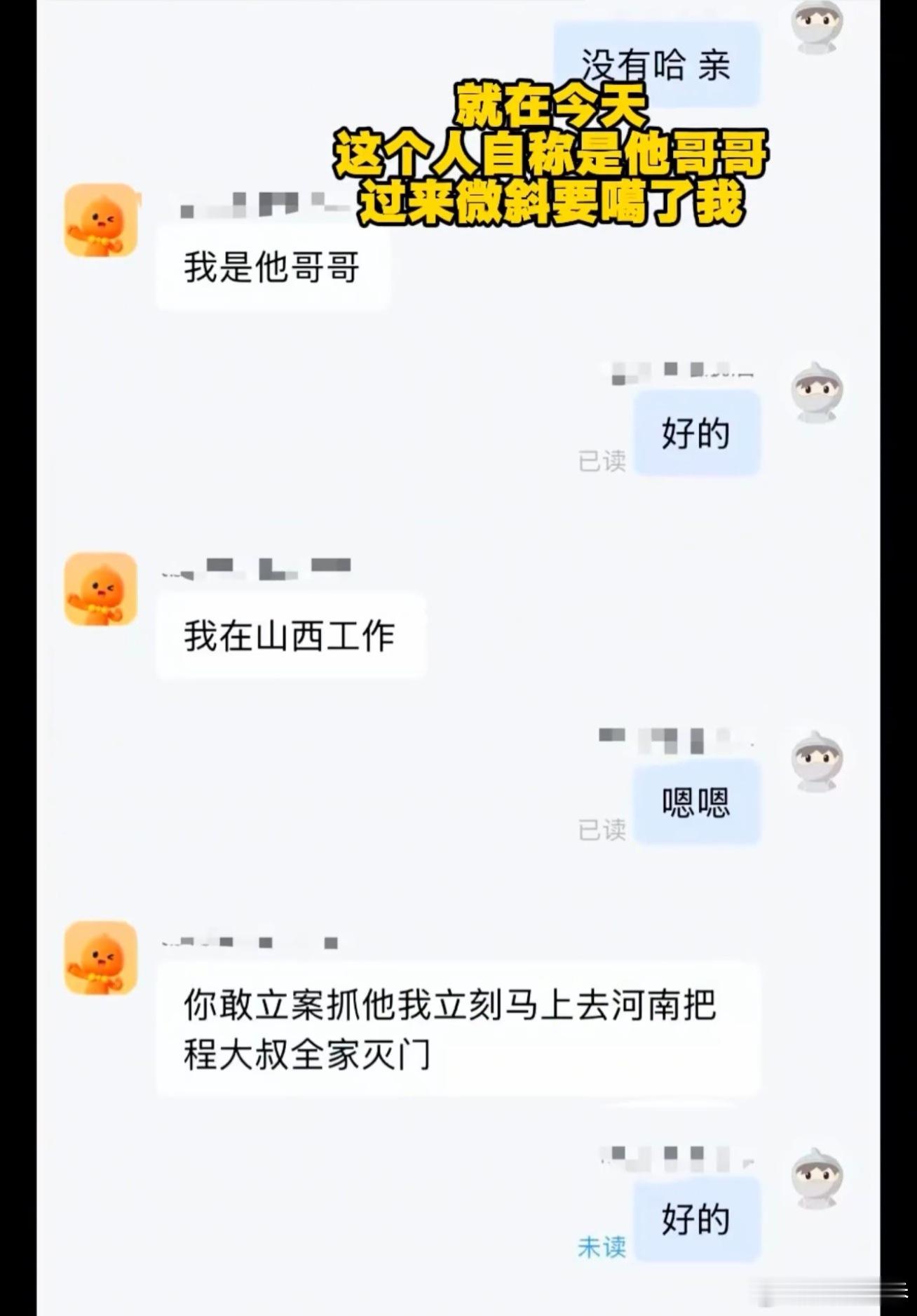 榴莲仅退款事件商家已报警 妹妹仅退款白嫖榴莲，哥哥威胁🔪商家，果然不是一家人不