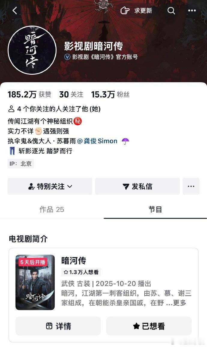 龚俊《暗河传》10月20日开播 ​​​
