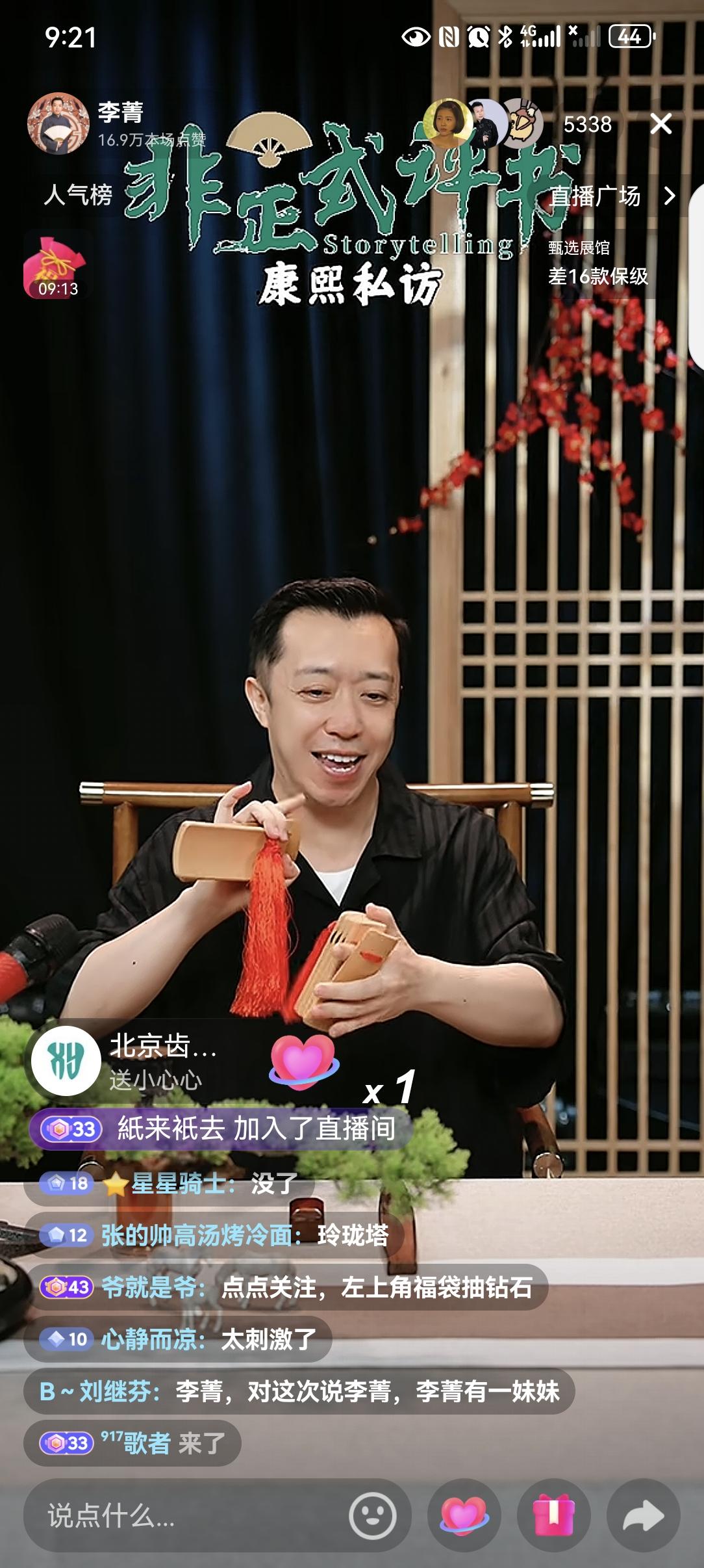 李菁，这一步走对了！

6月25日晚，李菁开直播说快板书，在线人数直逼5000+