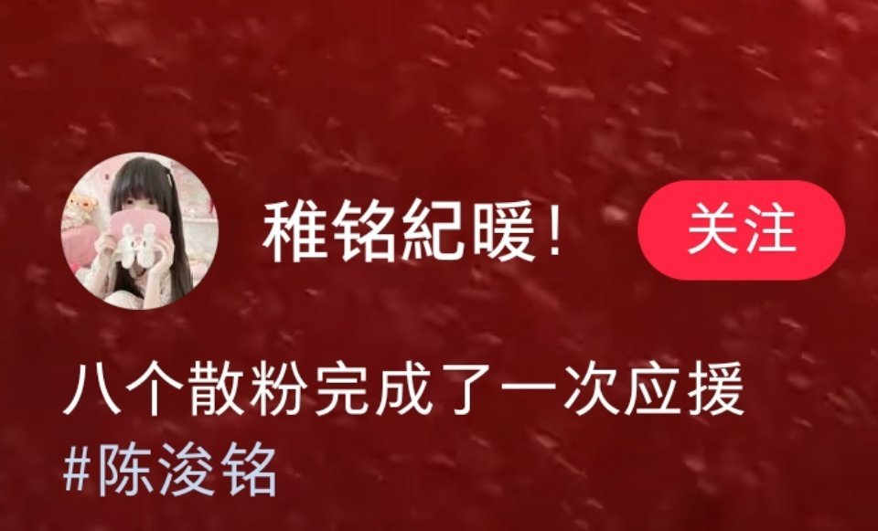 我感动到说不出话了 八个宝贝真的辛苦了517不让我们见面又如何呢 爱他的人一定会