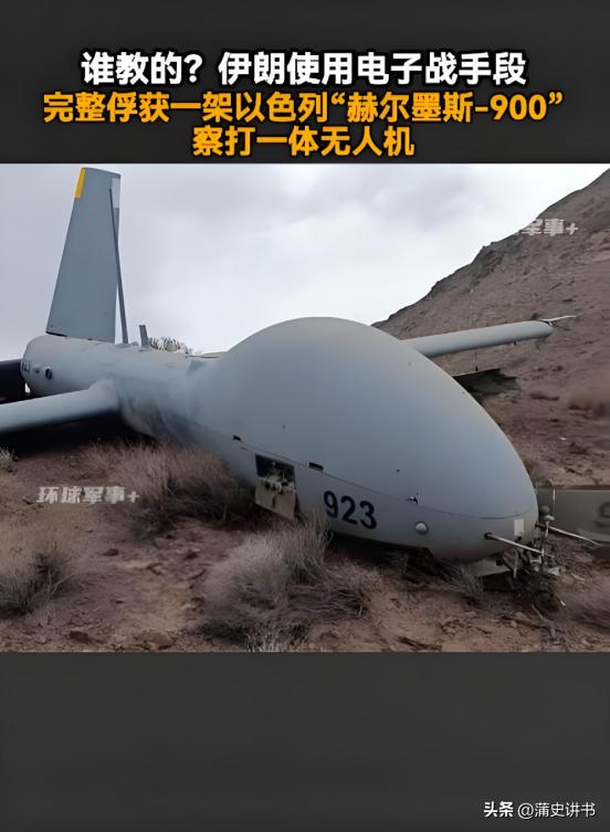 伊朗太牛了！零损伤“活捉”以色列王牌无人机，美以彻底懵了

伊朗近期放出一组照片