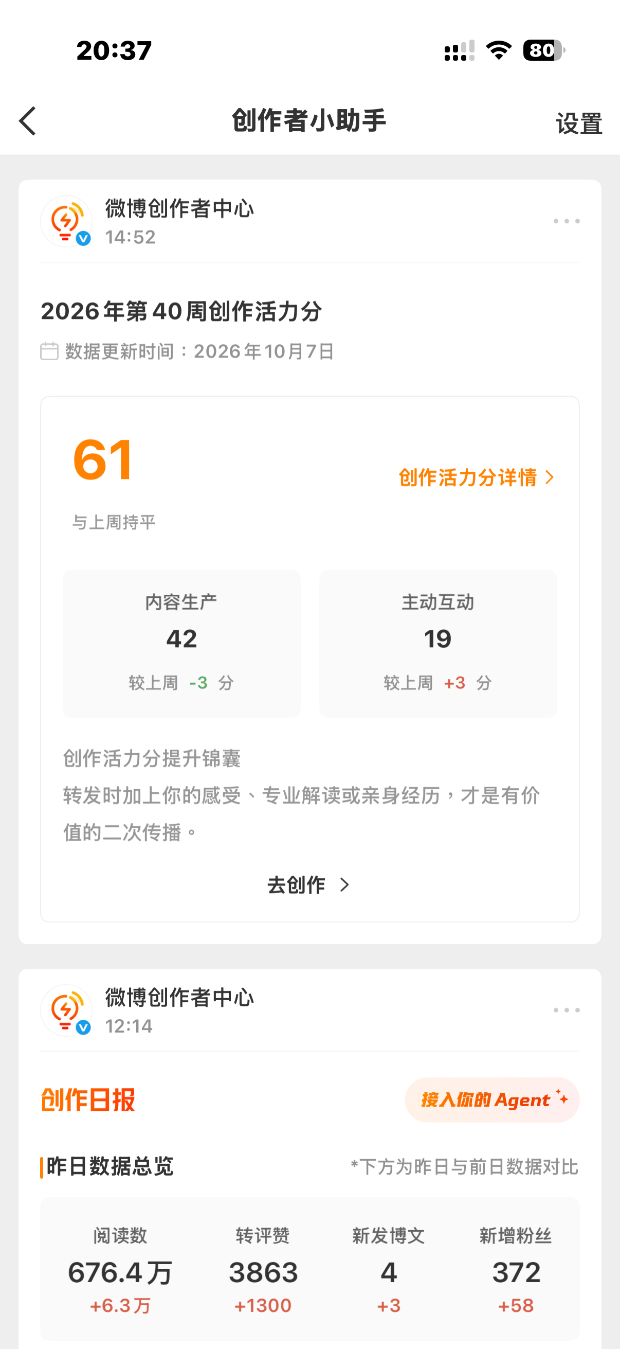 王者新赛季胜率和创作活力分看着就烧心 ​​​