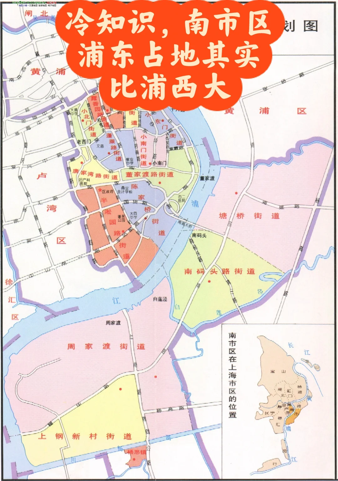 冷知识，没想到南市区的浦东面积这么大