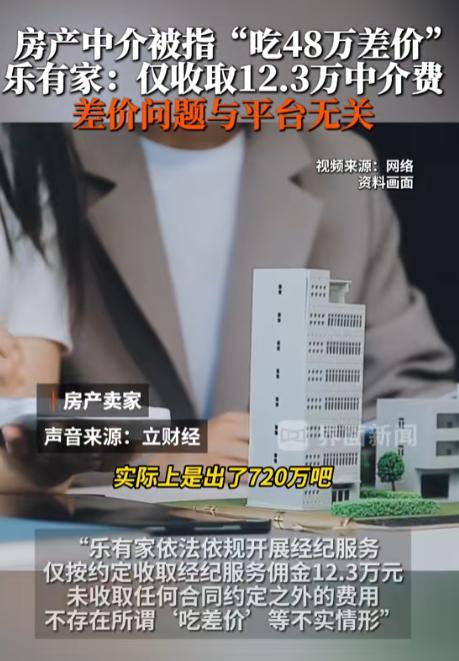 “吃相太难看了！” 7月11日北青网报道，广东深圳，一男子2024年托中介挂牌卖