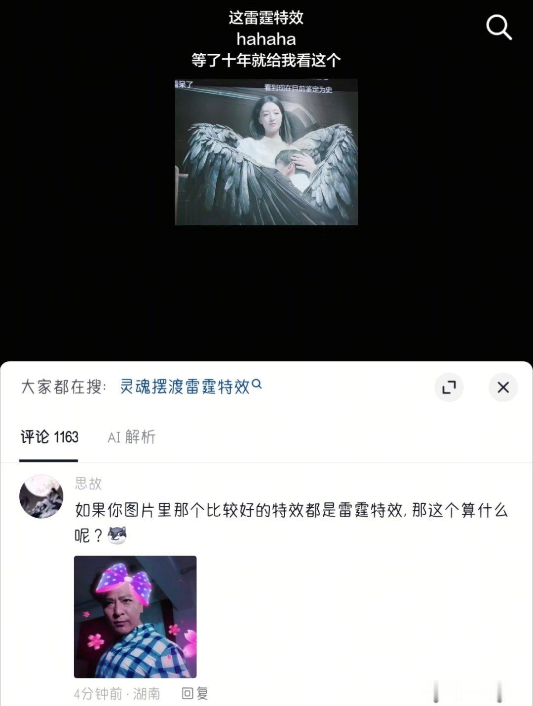 笑得我好崩溃啊 只有灵魂摆渡忠实观众才懂这个笑点，，，