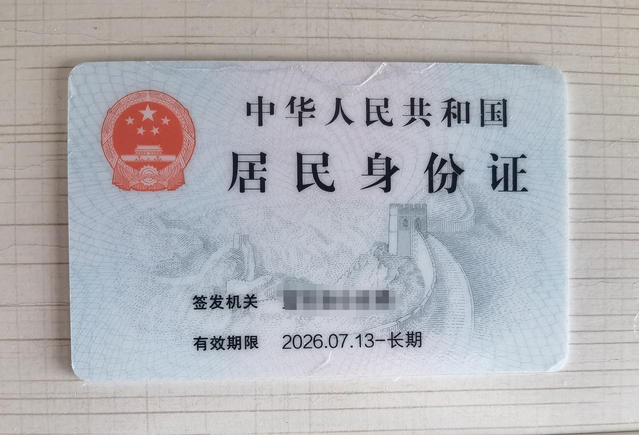73年的牛，身份证到期了，换了新身份证，今天上午刚领到，看到有效期是长期，感慨万