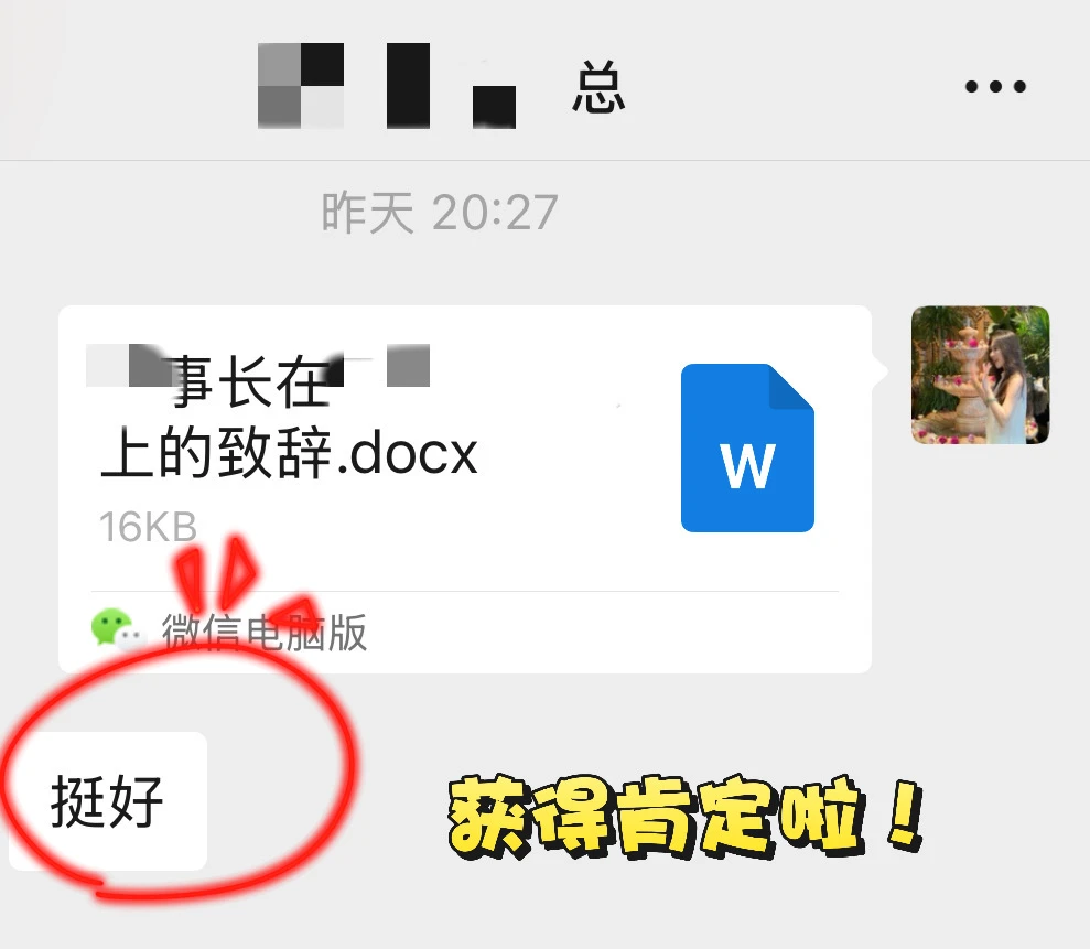 高管秘书｜领导新年致辞怎么写？马年新年