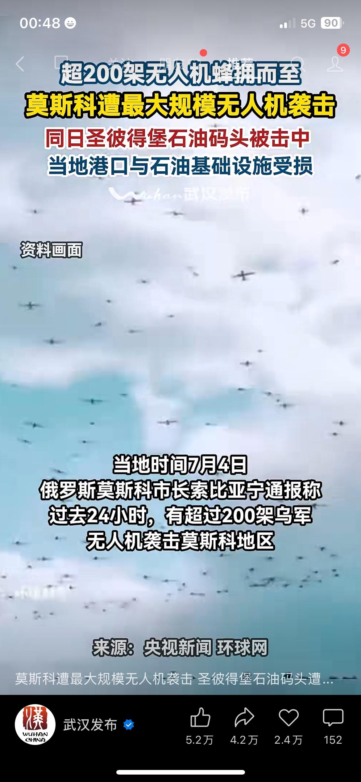 200架无人机突袭莫斯科，石油码头受损，全球能源格局或将变化
当地时间7月4日，