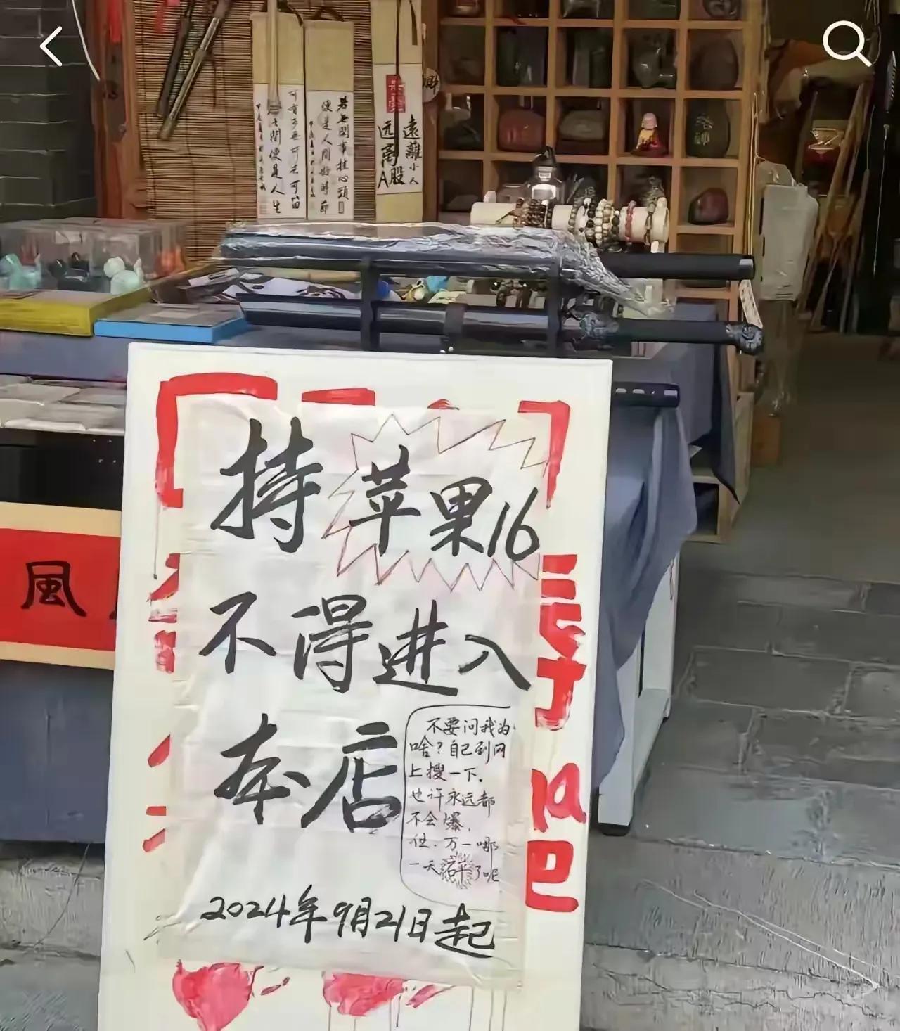 其实蛮支持这种店的行为的。希望这样的店越来越多。
因为这样消费群体就分开了。喜欢