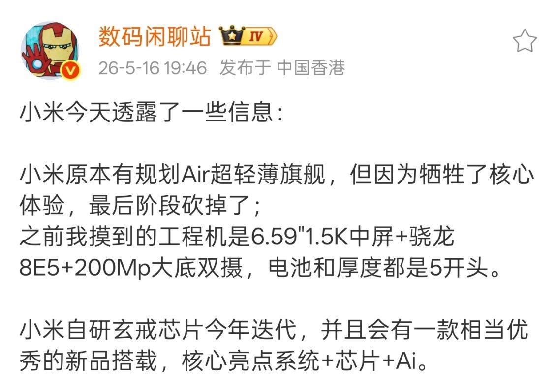 说实话，就是苹果的Air降完价之后也就这销量，就说明这条路很难走得通，有时候太薄