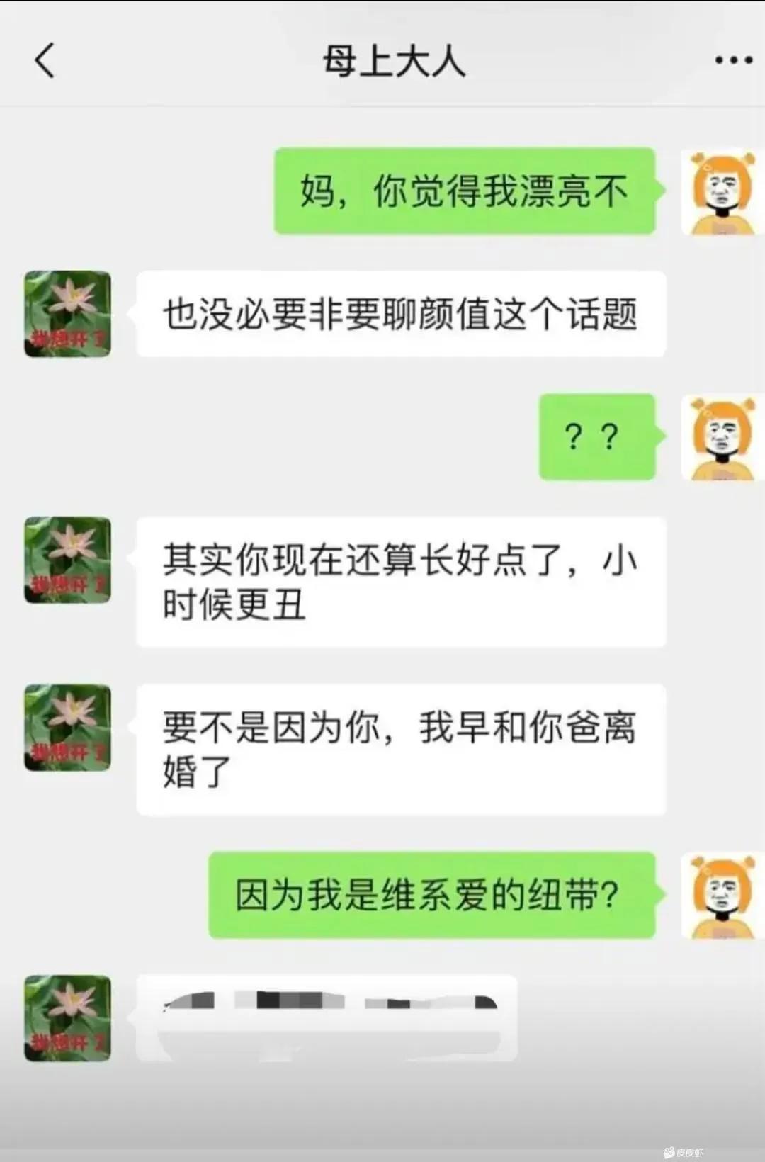 我是啥