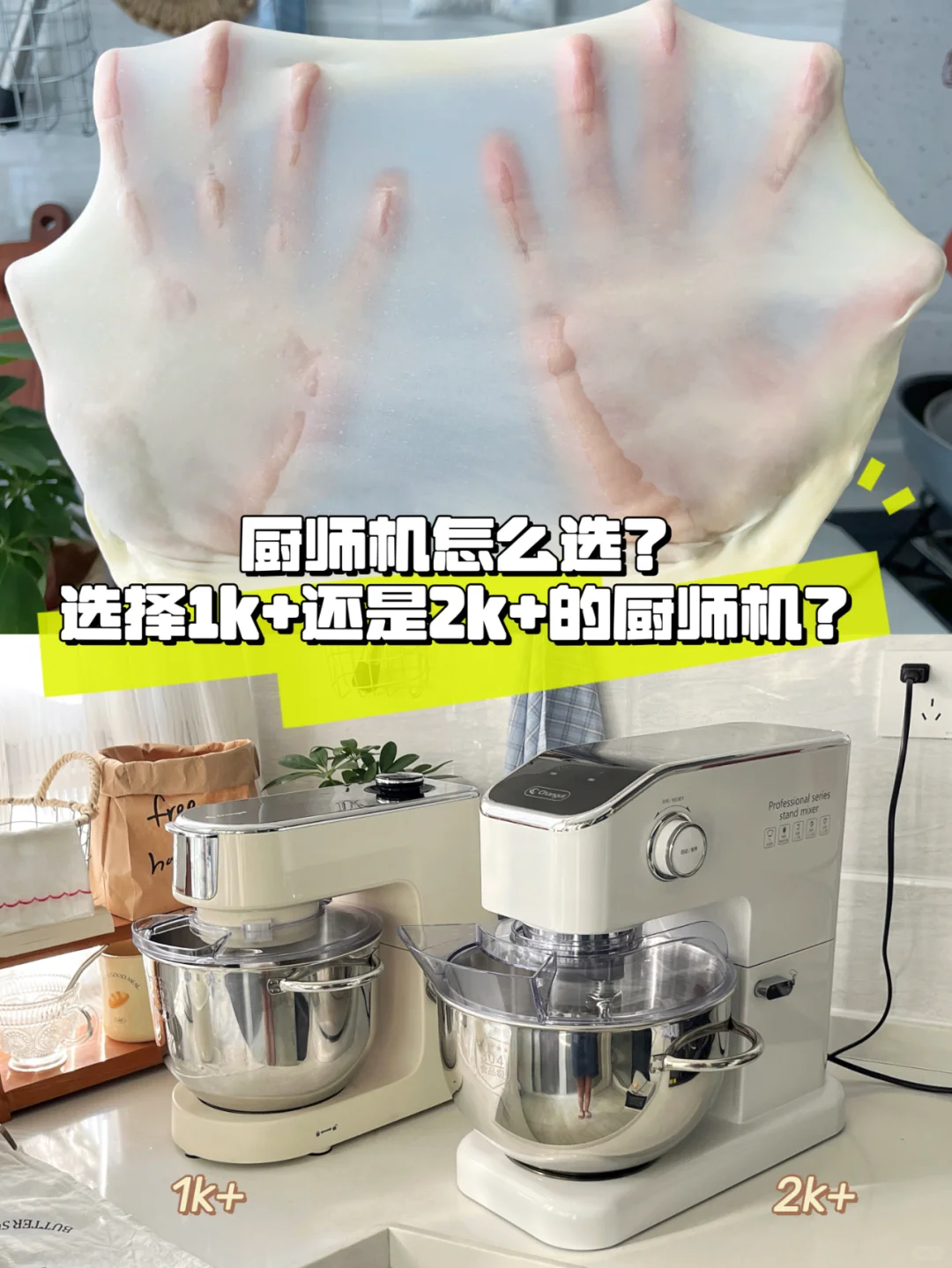 自用厨师机实测❗️看完再买❗️