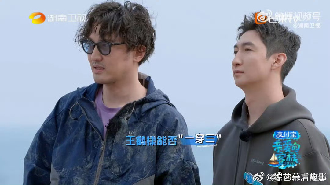  游戏没白玩，快乐没白赚，王鹤棣在客栈里又帅又会玩王鹤棣好六的游戏没白玩亲爱的客