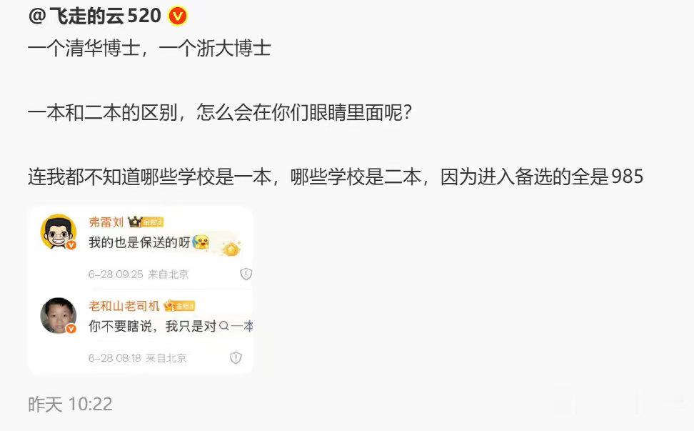 截图搞事情啊，说的技工组爱搞学历歧视、秀优越似的其实这个真没有，我搞了这么多年大