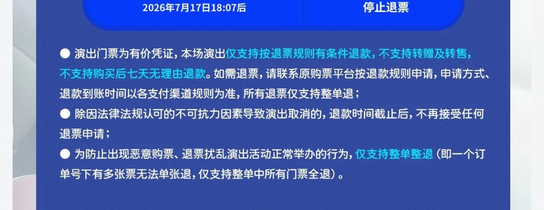【求助】gapday还会有二开吗😭😭😭 两天的票我都买到了，起初是朋友说和