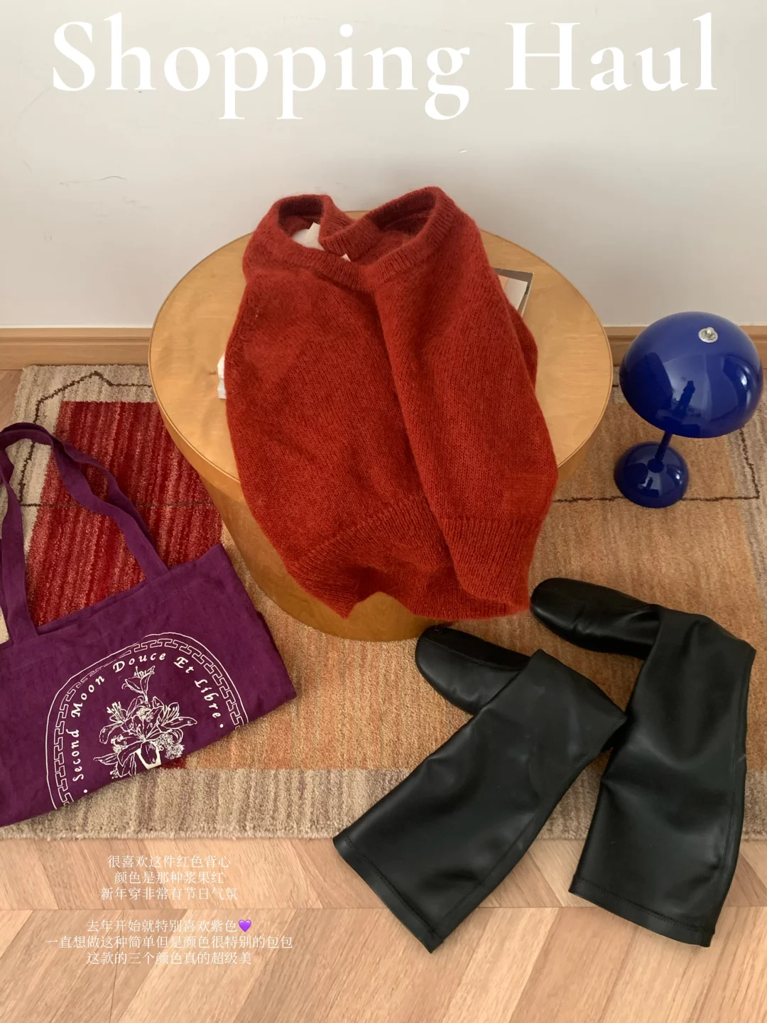 购物分享🛍️给新年加一点红buff