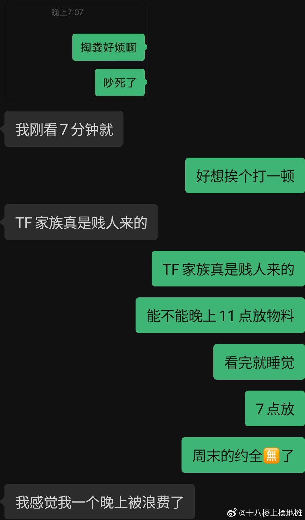 这么无聊的突围能不能放到23点催眠 