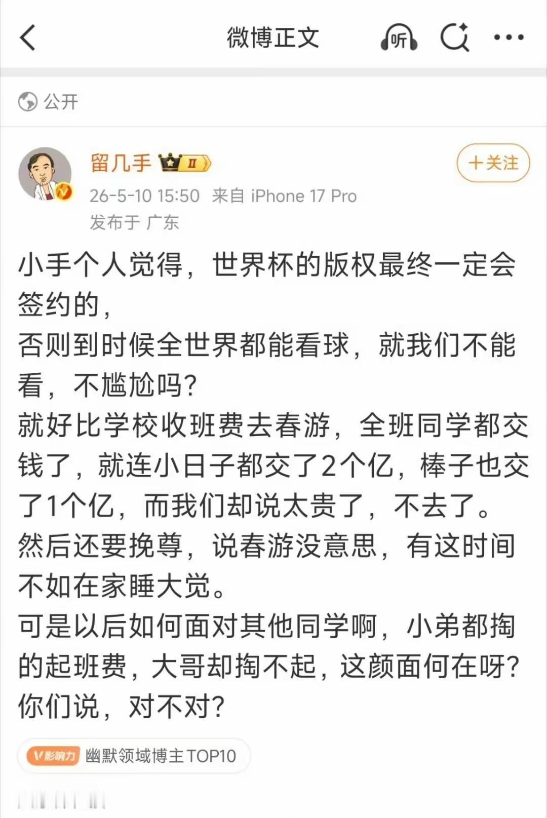 这些人为国际足联操碎了心呀。国际足联知道吗？白瞎了。