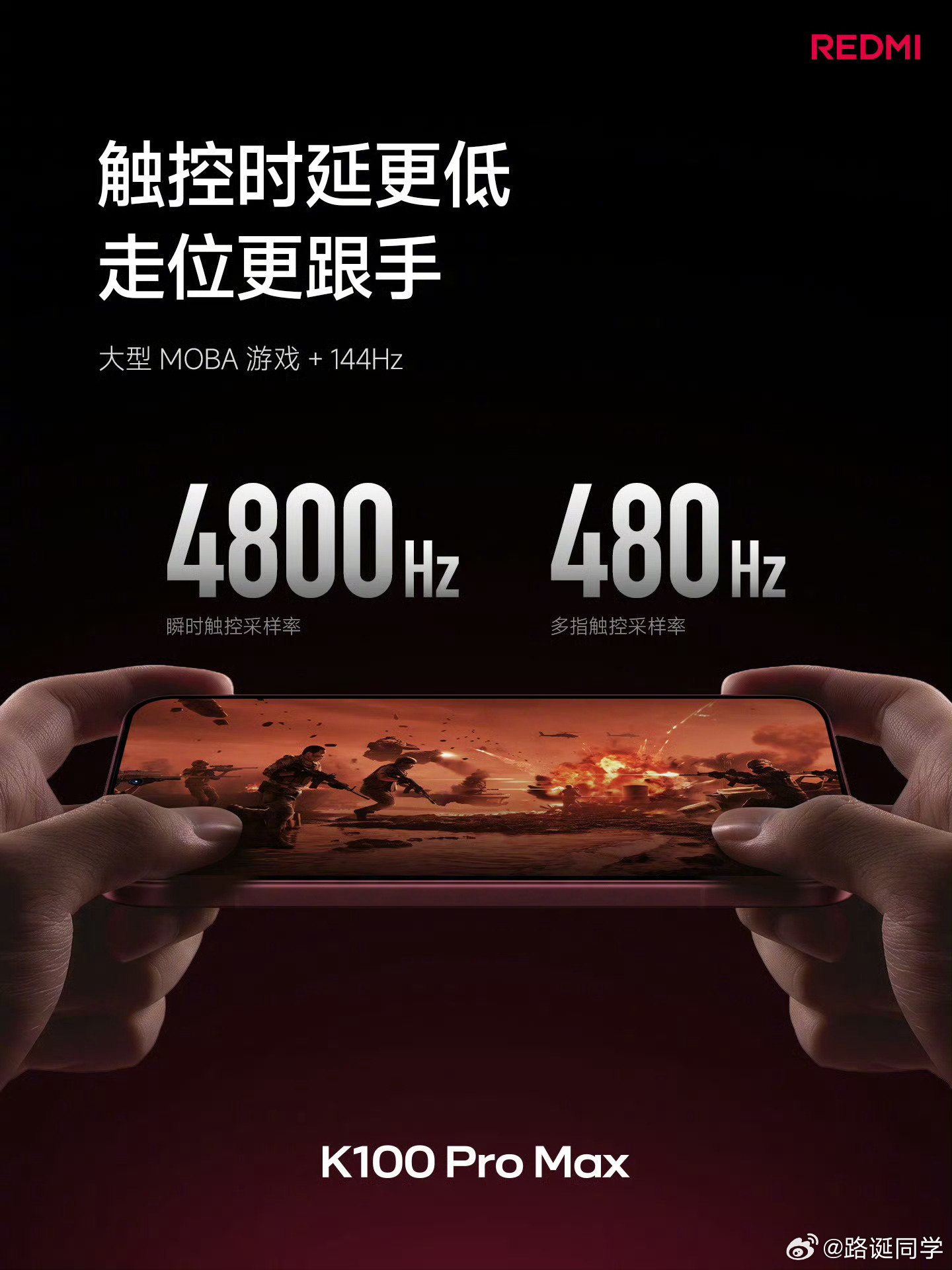 红米发布会K100 Pro Max搭载第五代骁龙®8至尊版、D2 独显芯片、6.