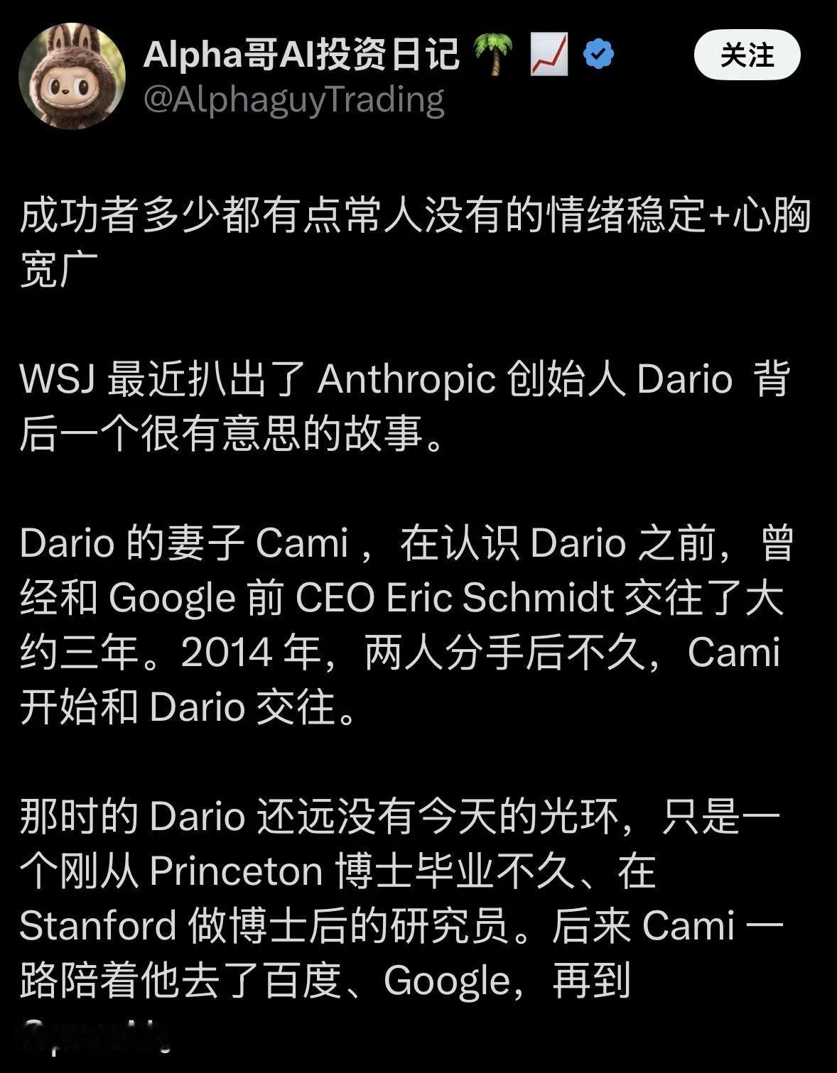 我真笑鼠了，这个眼光不亚于黄仁勋老婆，两位都是最强VC
	
anthropic 
