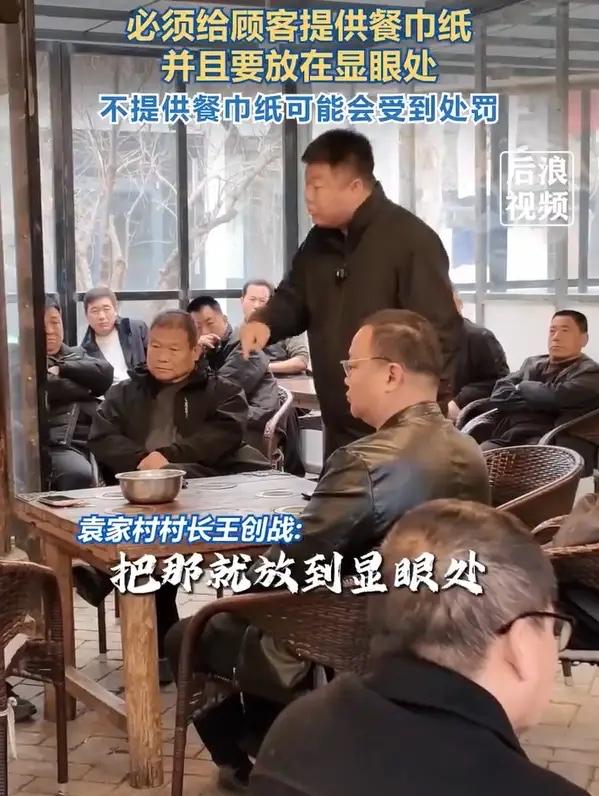 陕西咸阳袁家村村长要求商户必须提供餐巾纸，这觉得这是一个非常好的开始。
我从成都