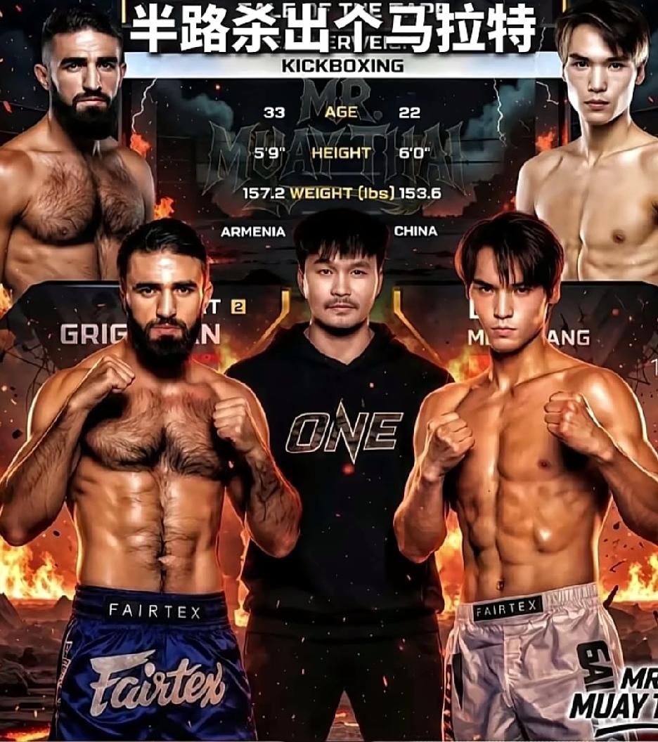 刘梦阳在通往冠军的路上半路杀出个马拉特，本来按计划“神龙”刘梦阳是要在今年挑战苏