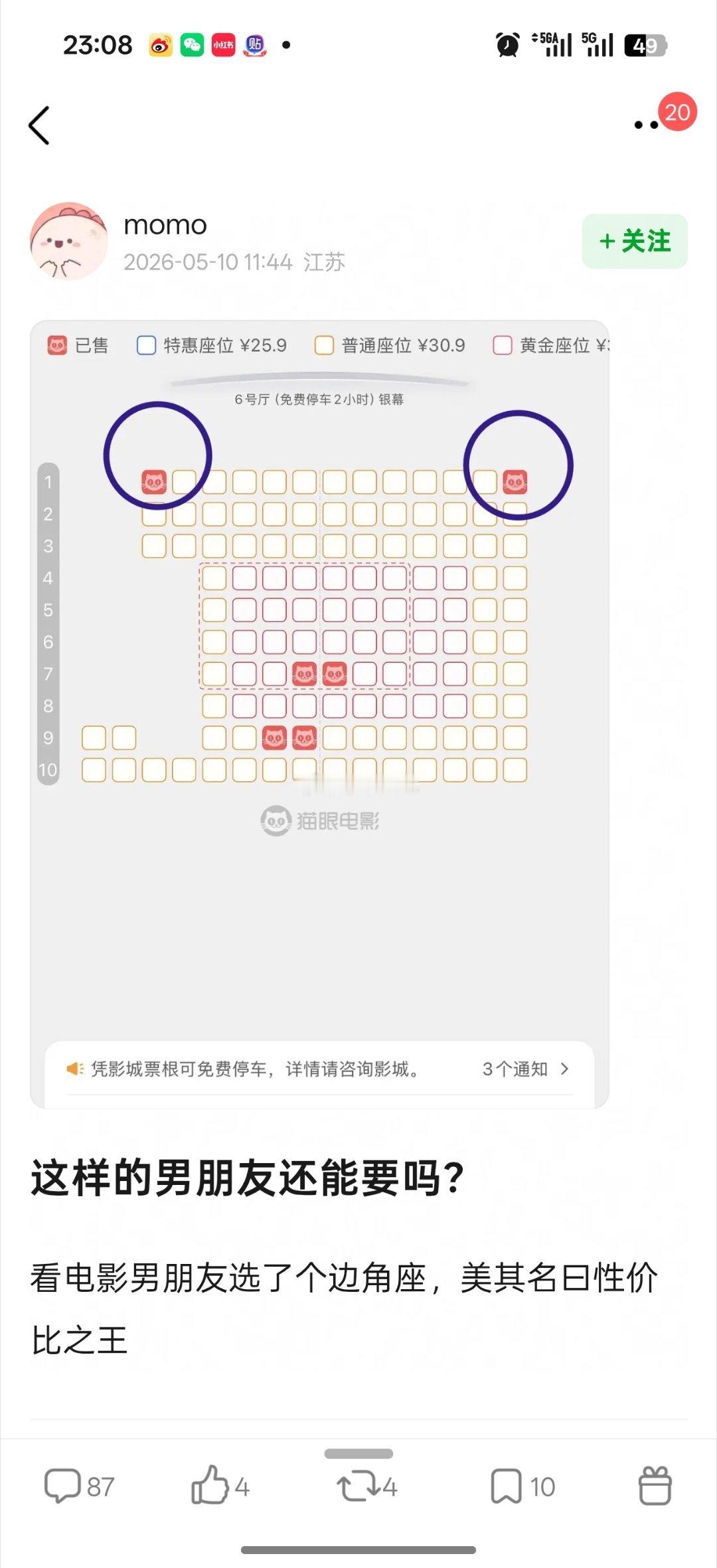 这样的男朋友还能要吗？ 