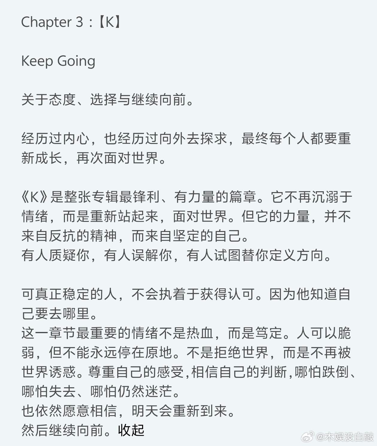 王俊凯新专辑口碑王俊凯新专辑热度 王俊凯从少年初登舞台到如今交出首张个人专辑，这