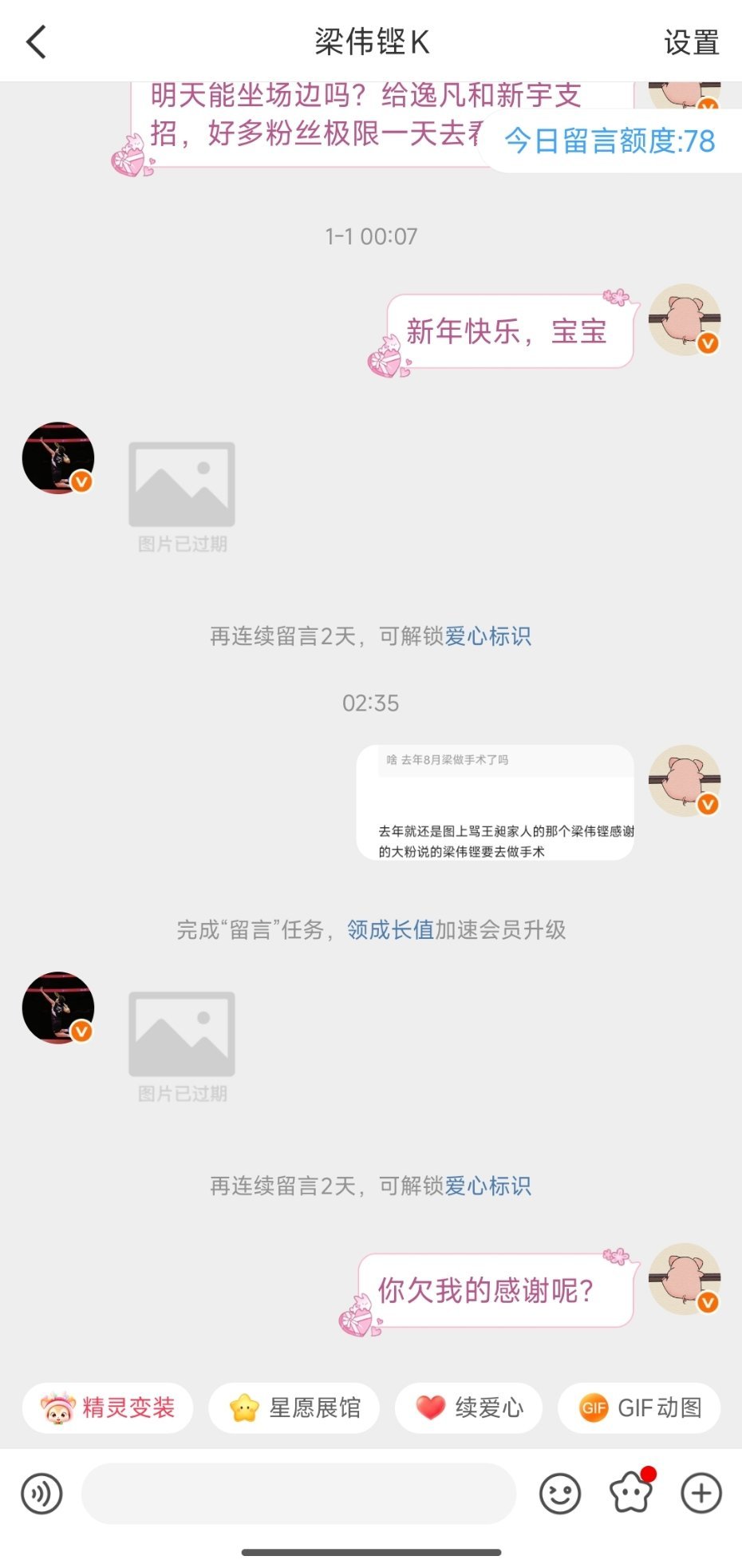 我的人脉回复我的图甚至是裂的，咋办家人们 