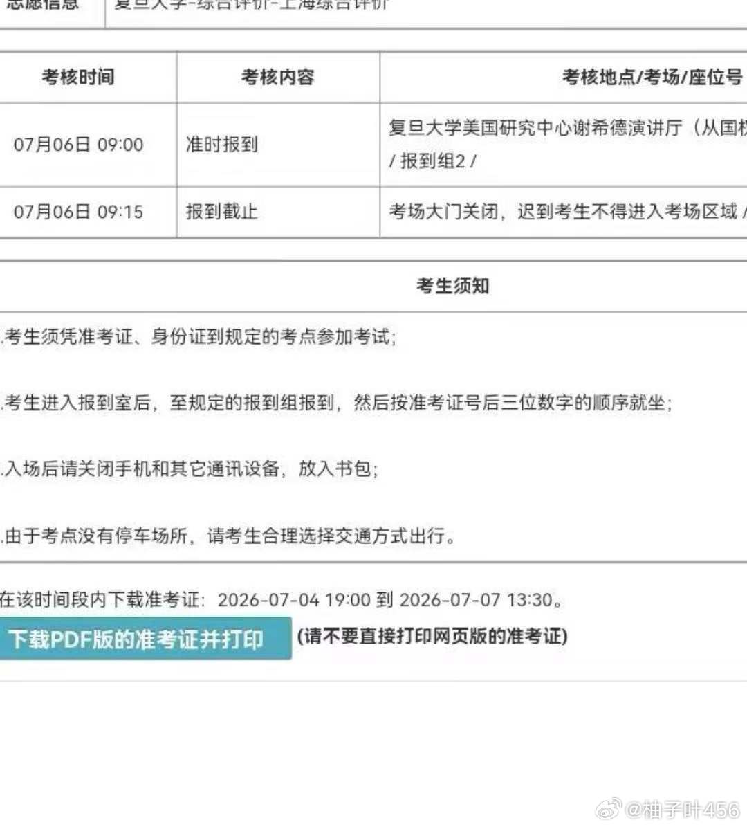 雅思考8.5这是肯定要往外交官方面培养了别人家的孩子