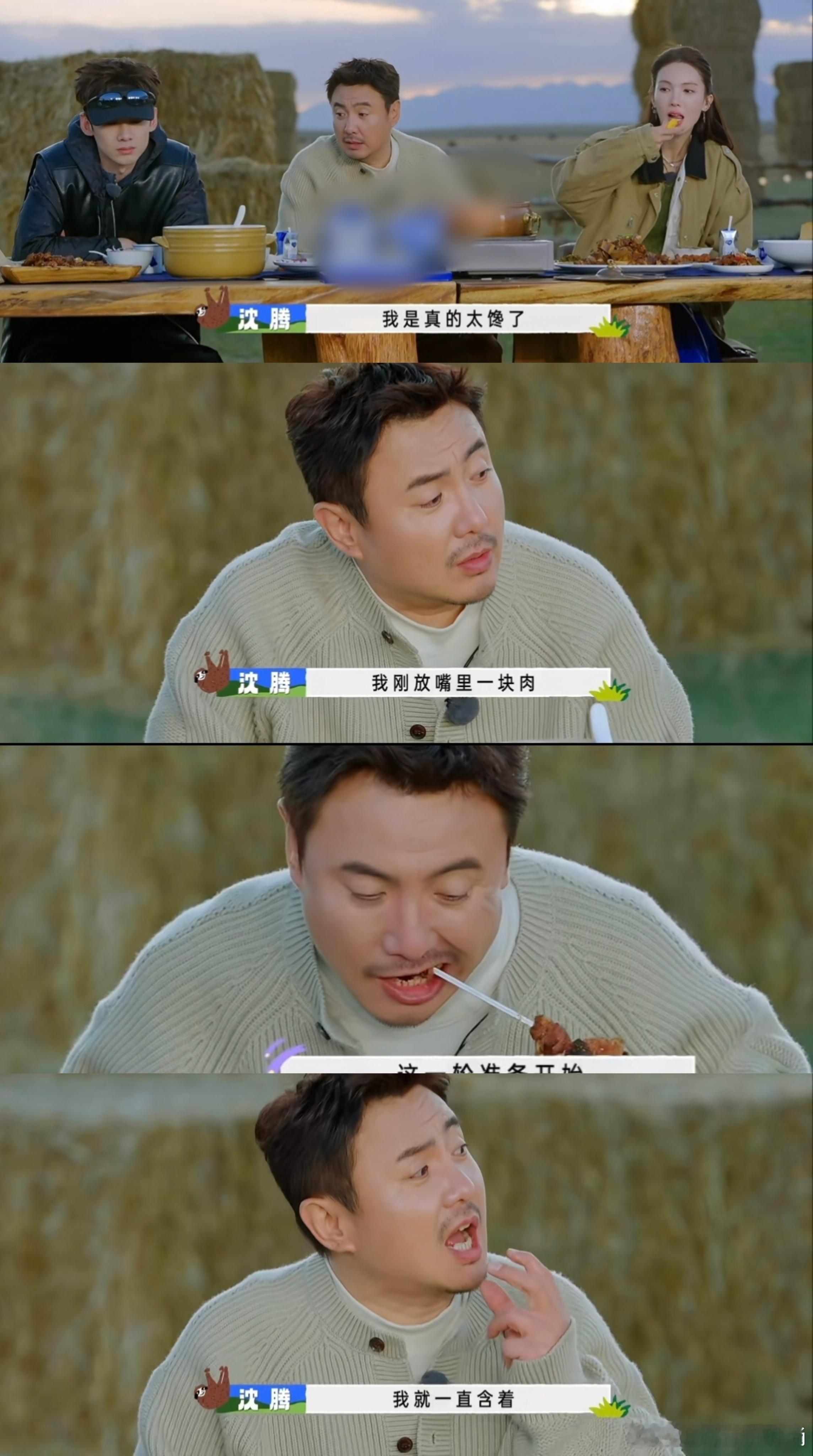 沈腾大馋老子一饭封神 建议一饭封神节目组以后请沈腾当常驻嘉宾，因为他是真的能吃，