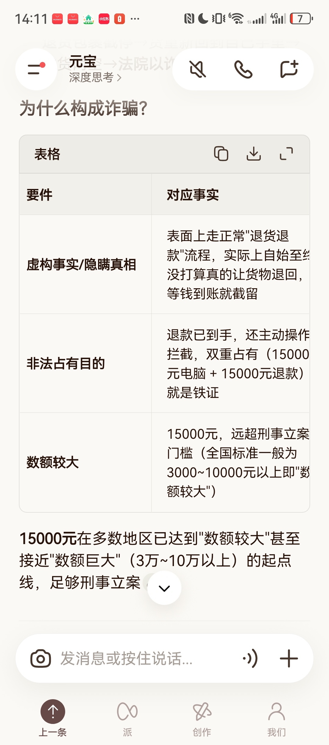 声明一下，今天发生的一切都是建立在对方要求先退款（并且已经同意她不按流程直接退全